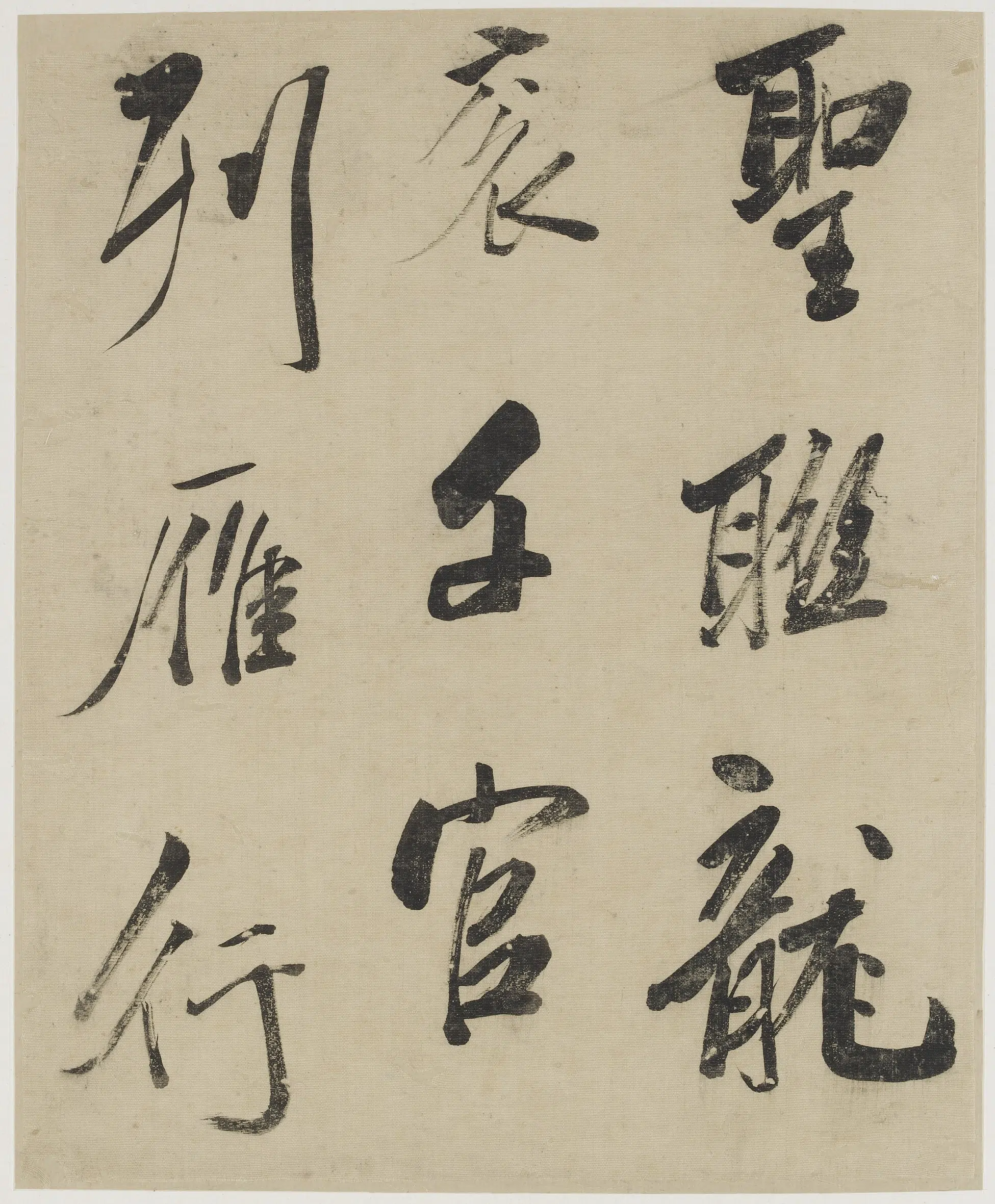清朝【吴荣光】《行书册》 第3张