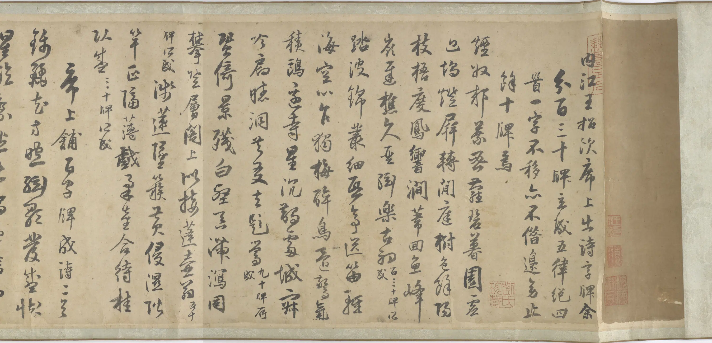 明朝【来复】《内江王宴集即事诗》 第3张 明朝【来复】《内江王宴集即事诗》 第3张