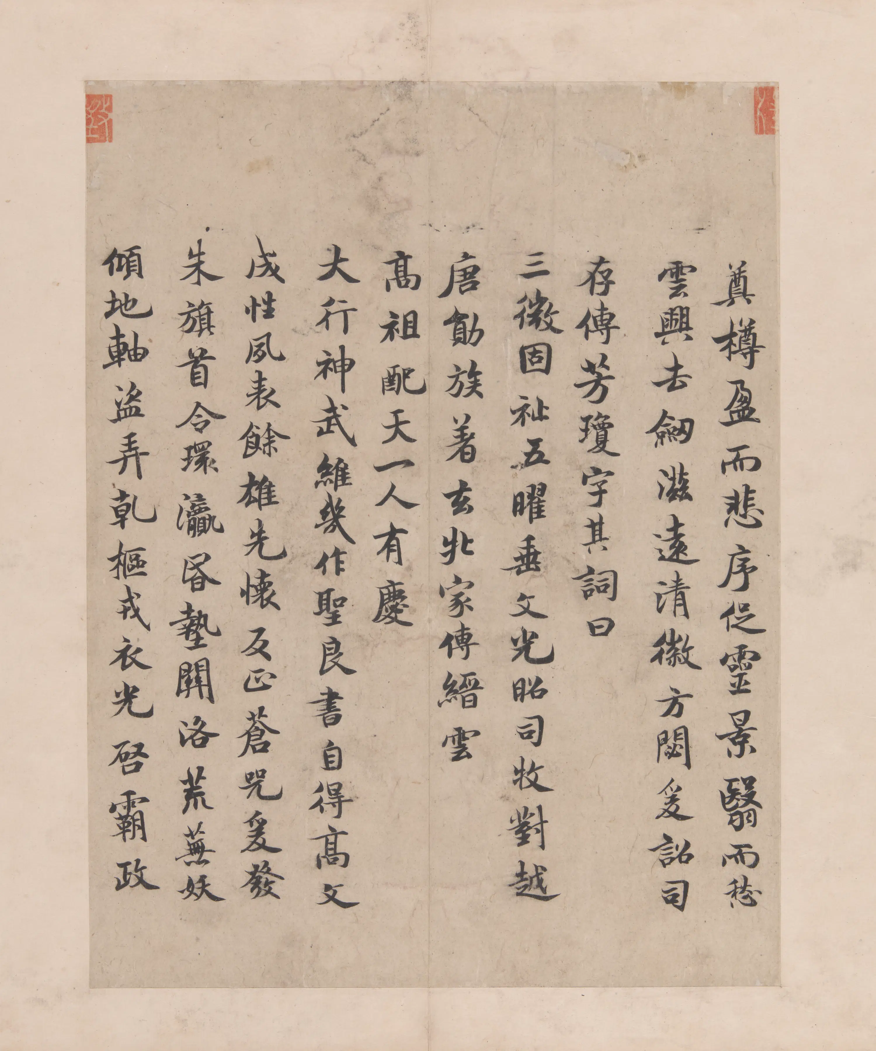 唐朝【褚遂良】《褚中令书哀册》 第2张