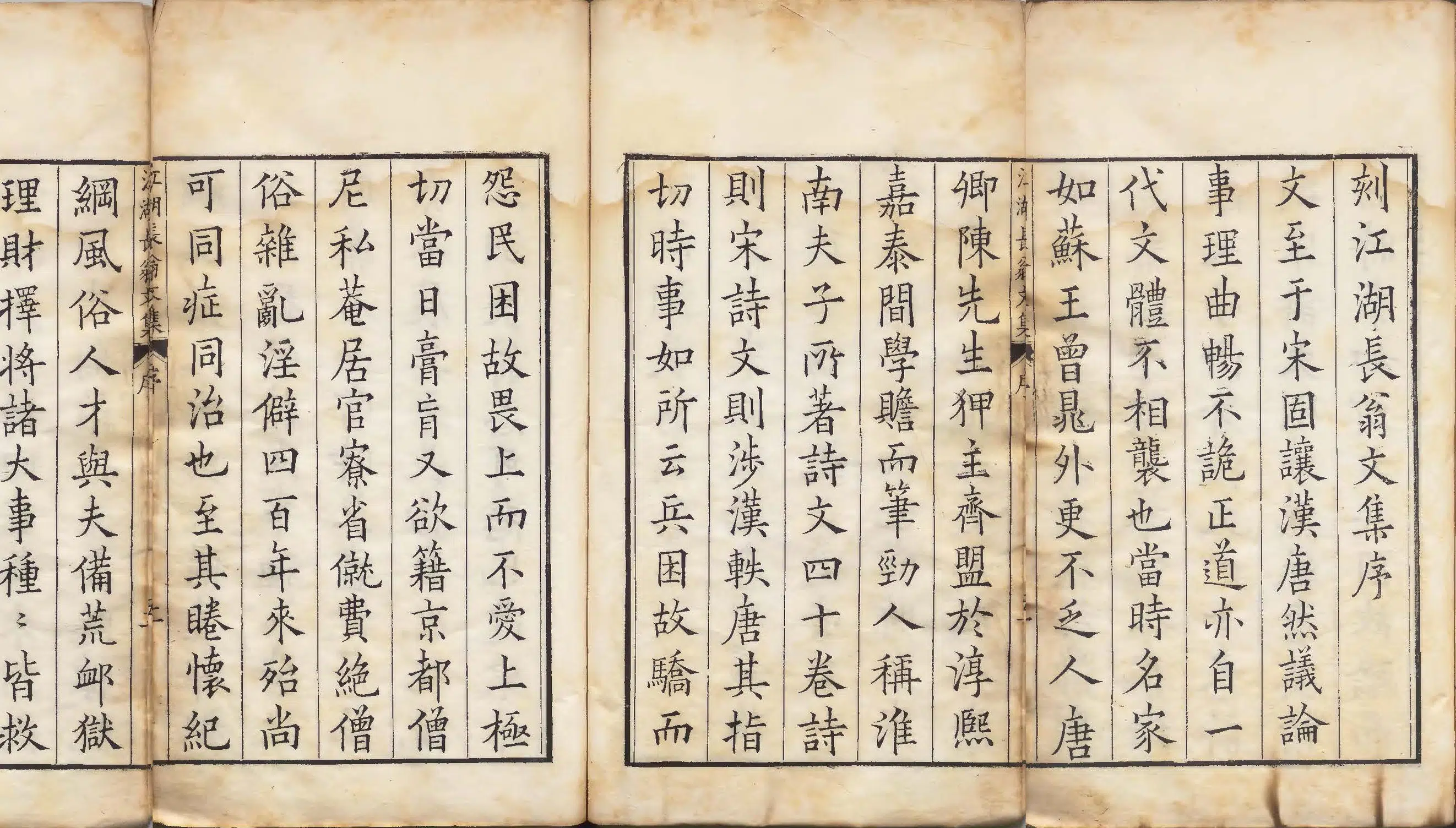 明朝【李之藻】《刻江湖长翁文集序》 第3张