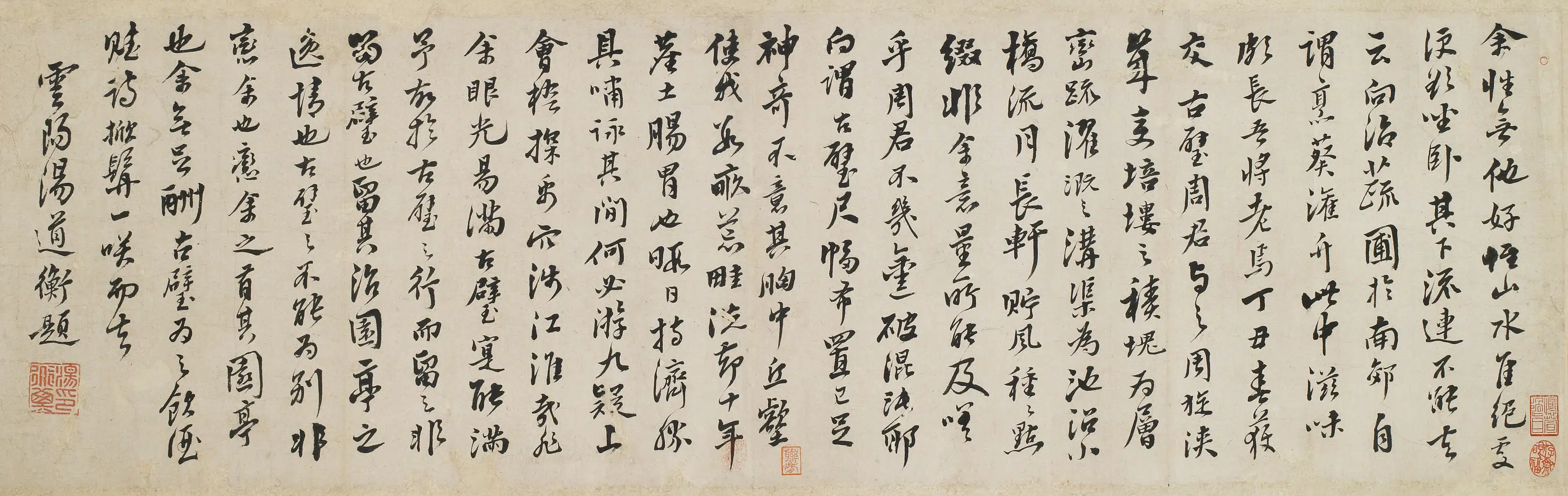 明朝【汤道衡】《题周古璧卷》