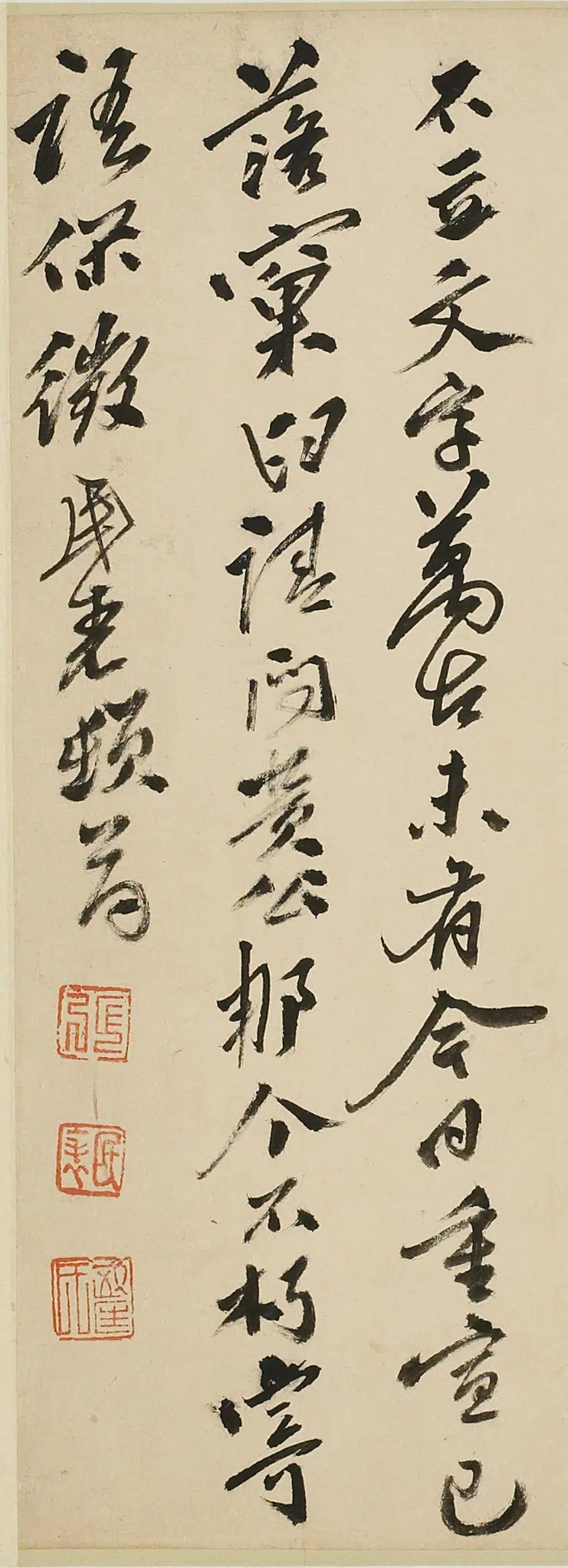 明朝【张民表】《跋黄辉古偈二则并识语》 第1张