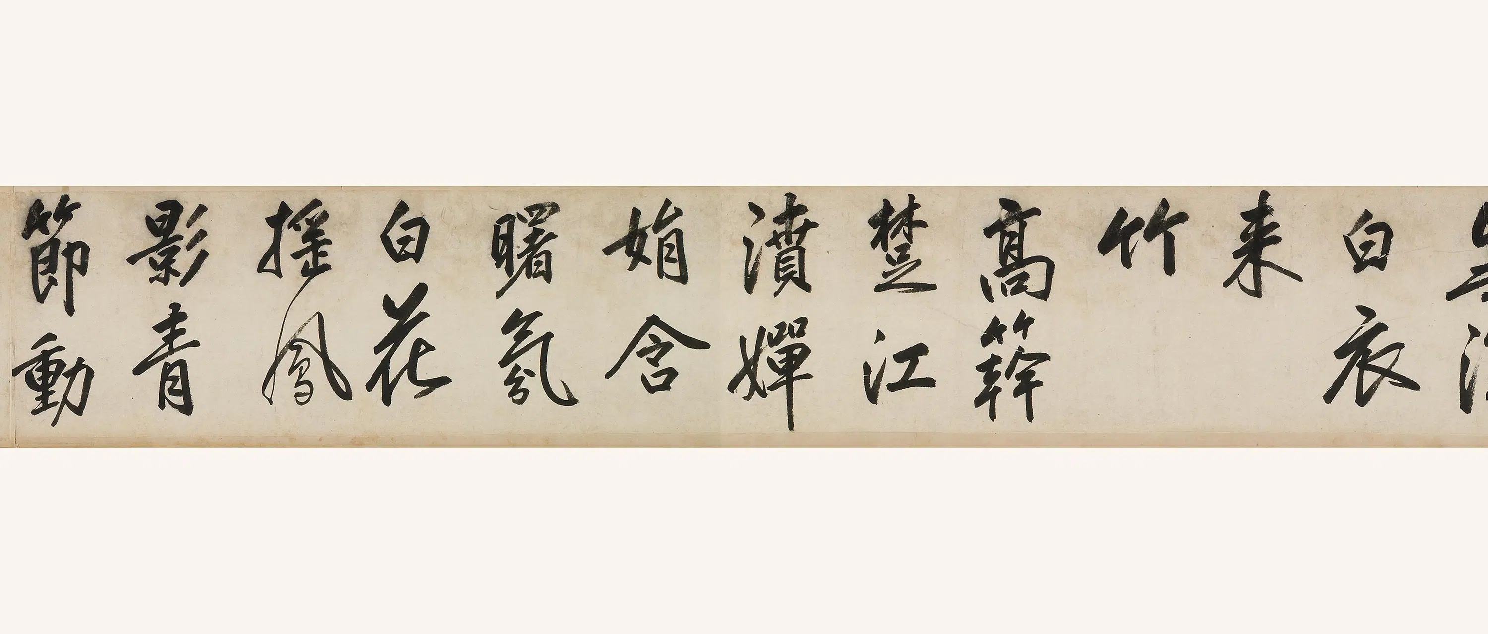 明朝【文从简】《李峤四诗手卷》 第4张 明朝【文从简】《李峤四诗手卷》 第4张