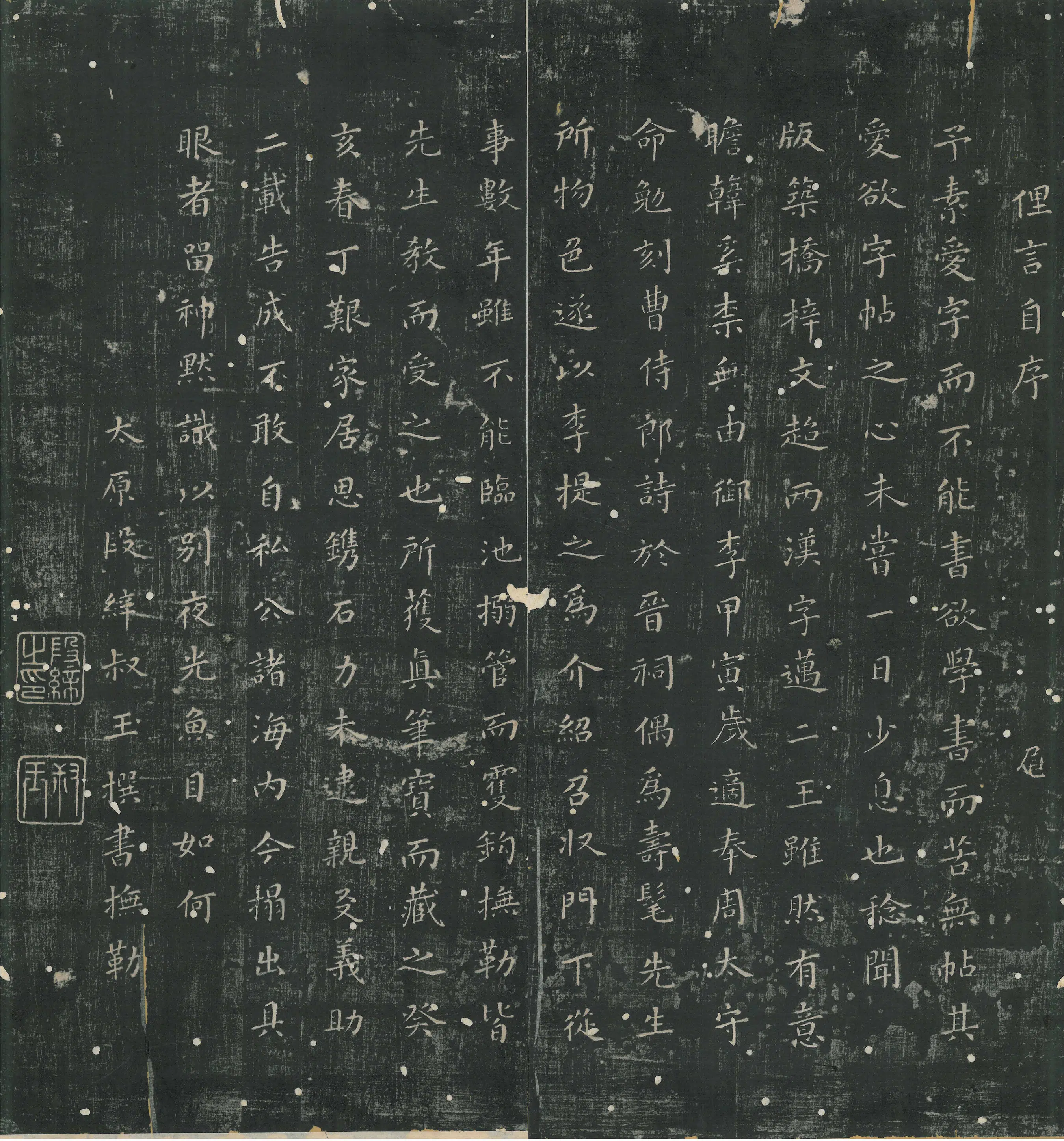 清代【段叔玉】《太原段帖自序》 第1张