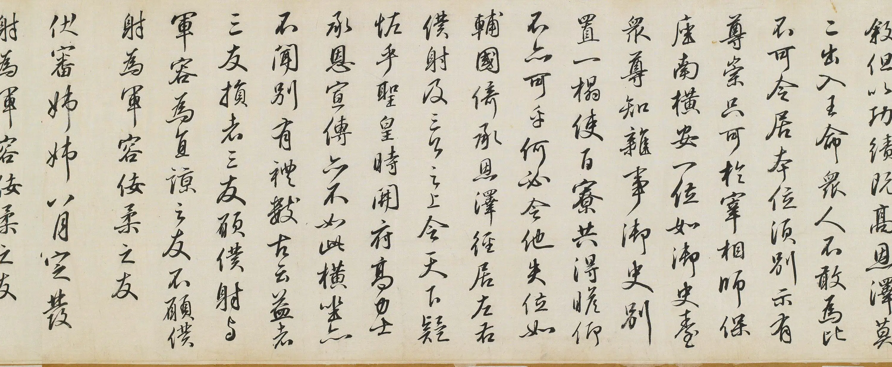 明朝【范景文】《临颜柳诸帖》 第3张