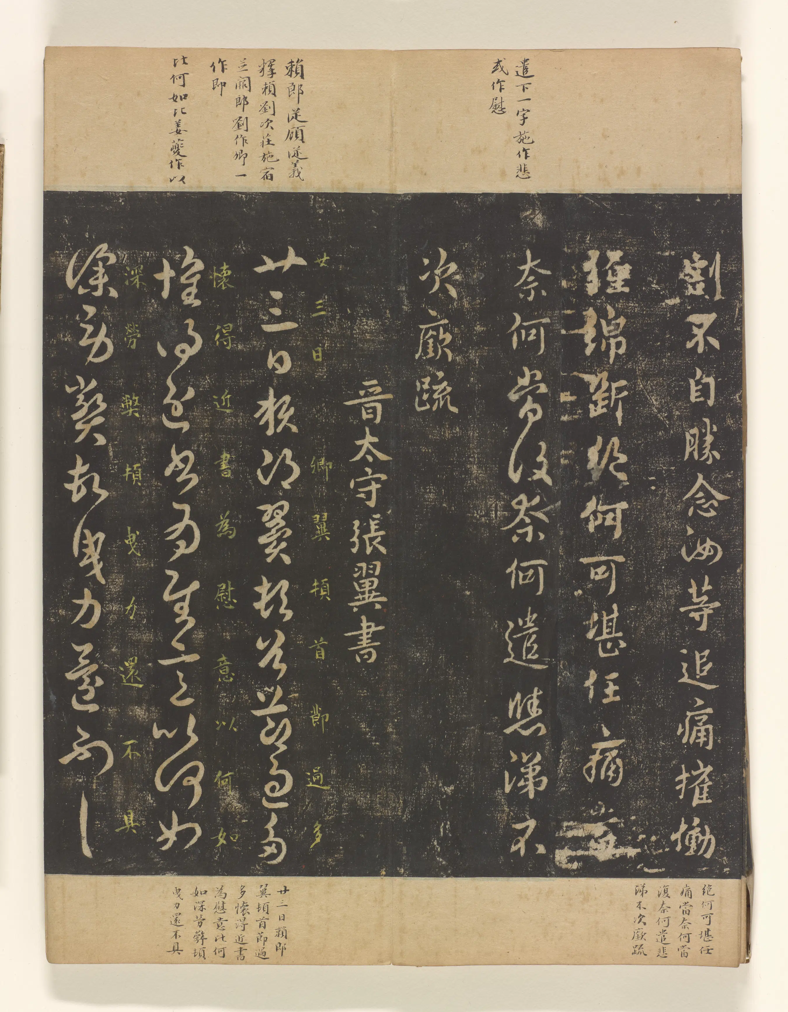 《淳化阁帖3卷》 第14张