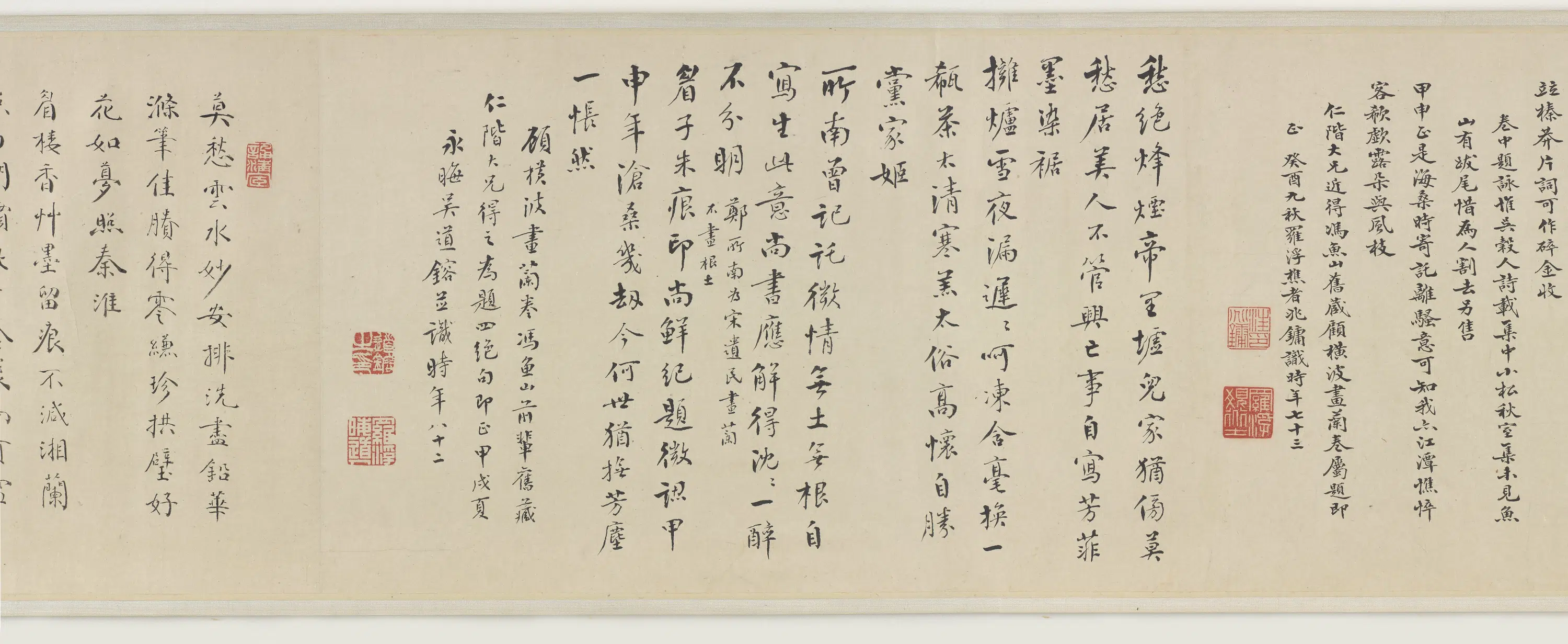 明朝【顾横波-顾媚 翁方纲】《兰石图》
