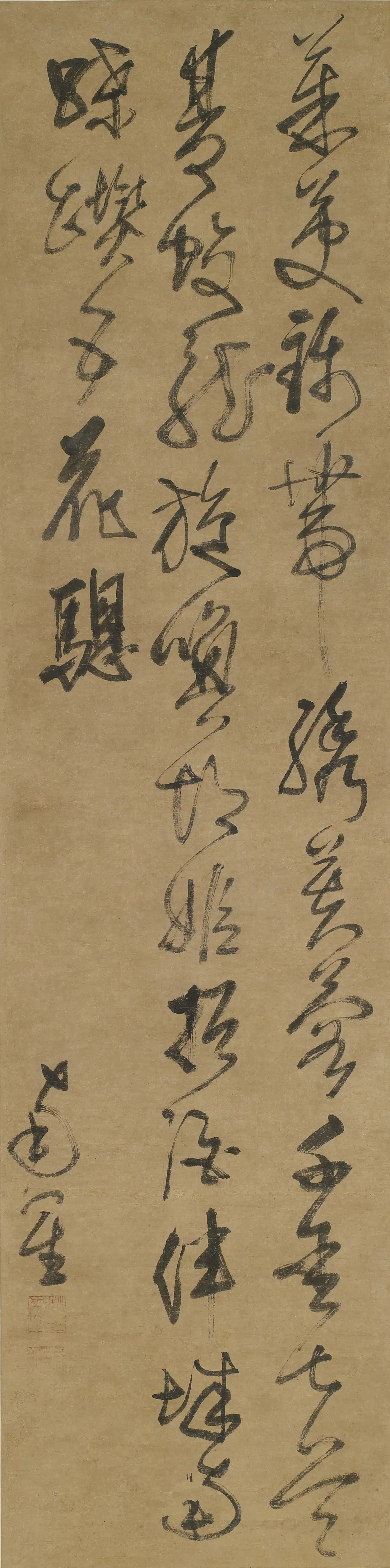 明朝【赵南星】《草书七绝》 第1张