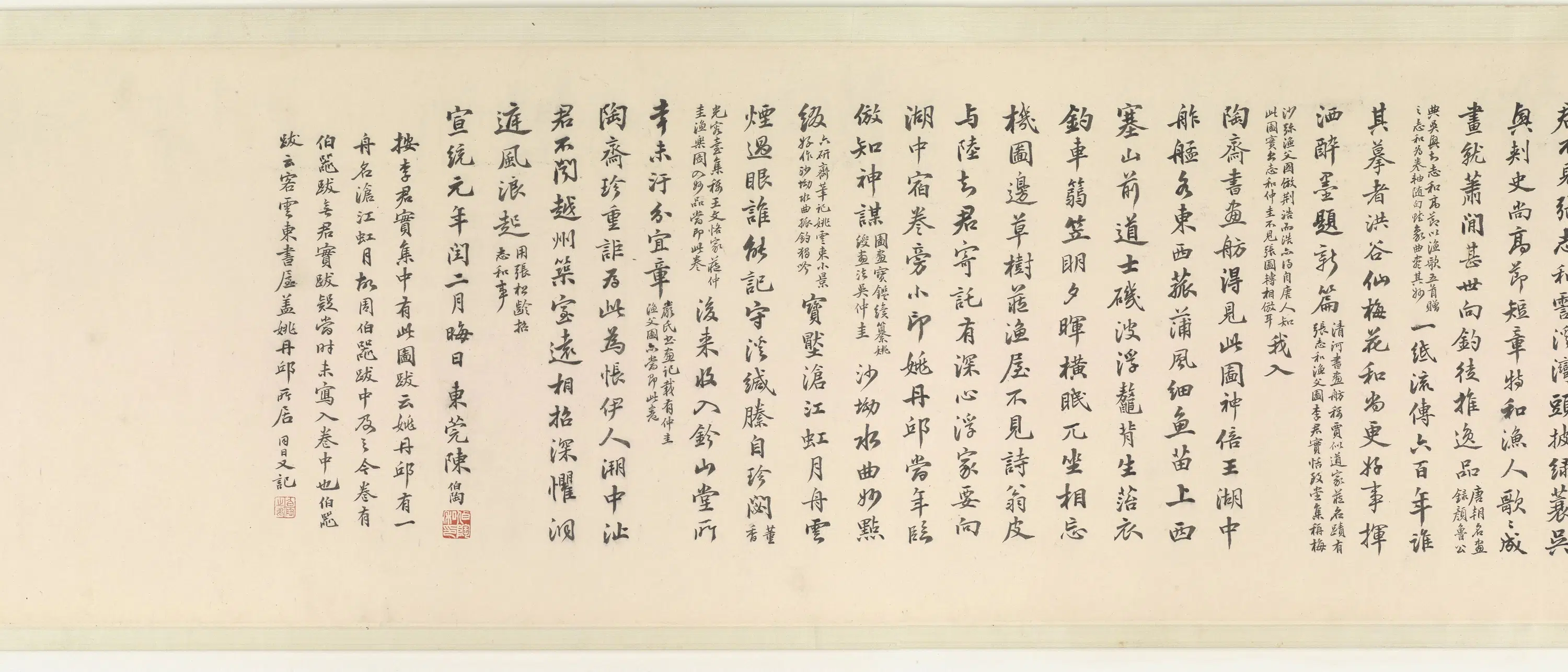 元朝【吴镇】《仿荆浩渔父图卷》
