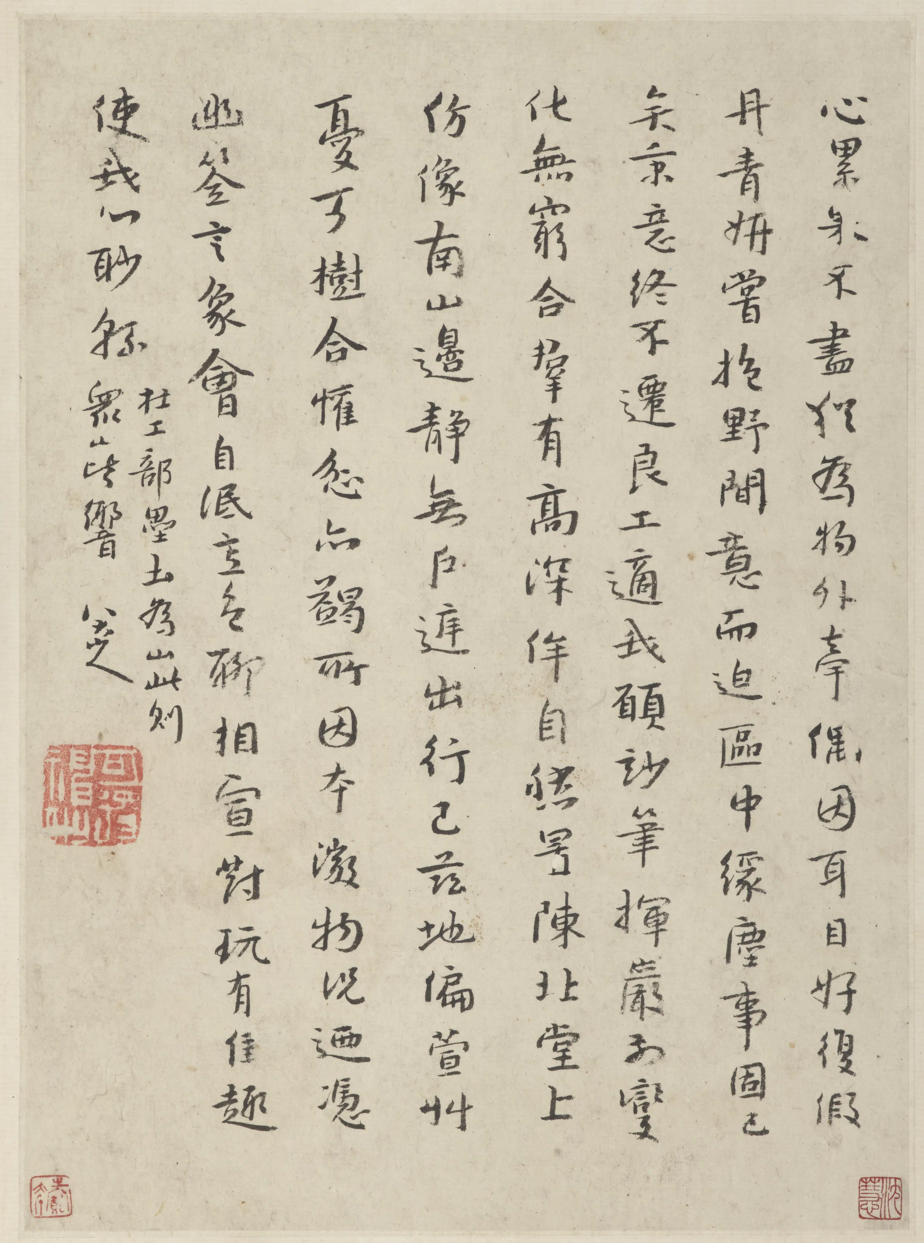 清朝【朱耷】《行楷书张九龄《题画山水障诗》(册页)》