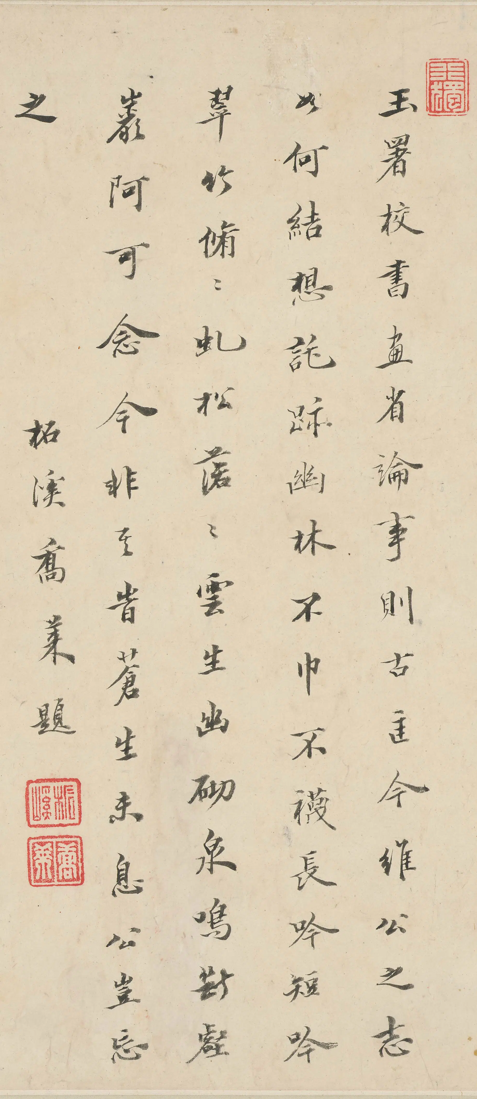 清代【乔莱】《题许力臣小像》