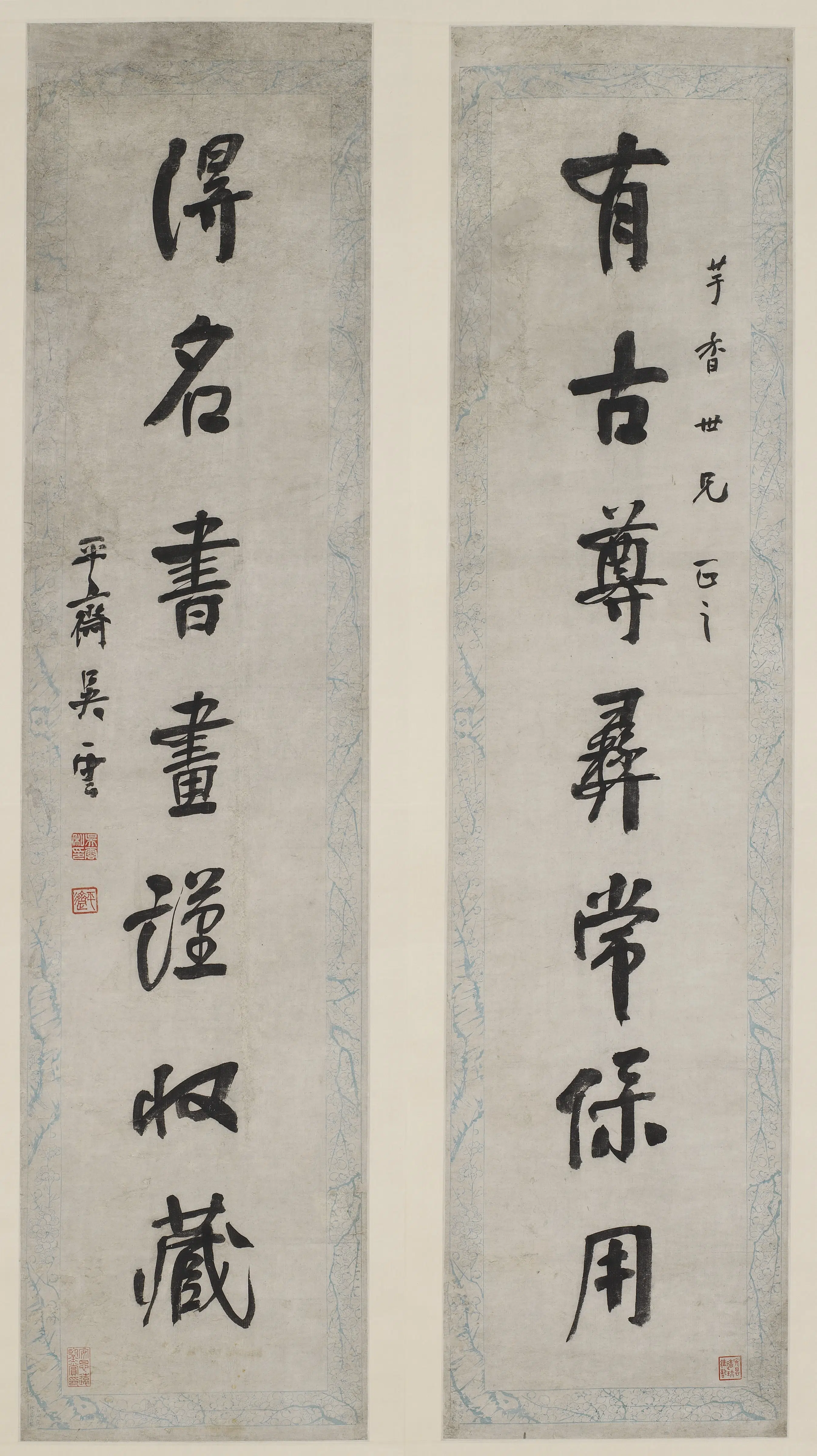 清朝【吴云】《行书七言联》