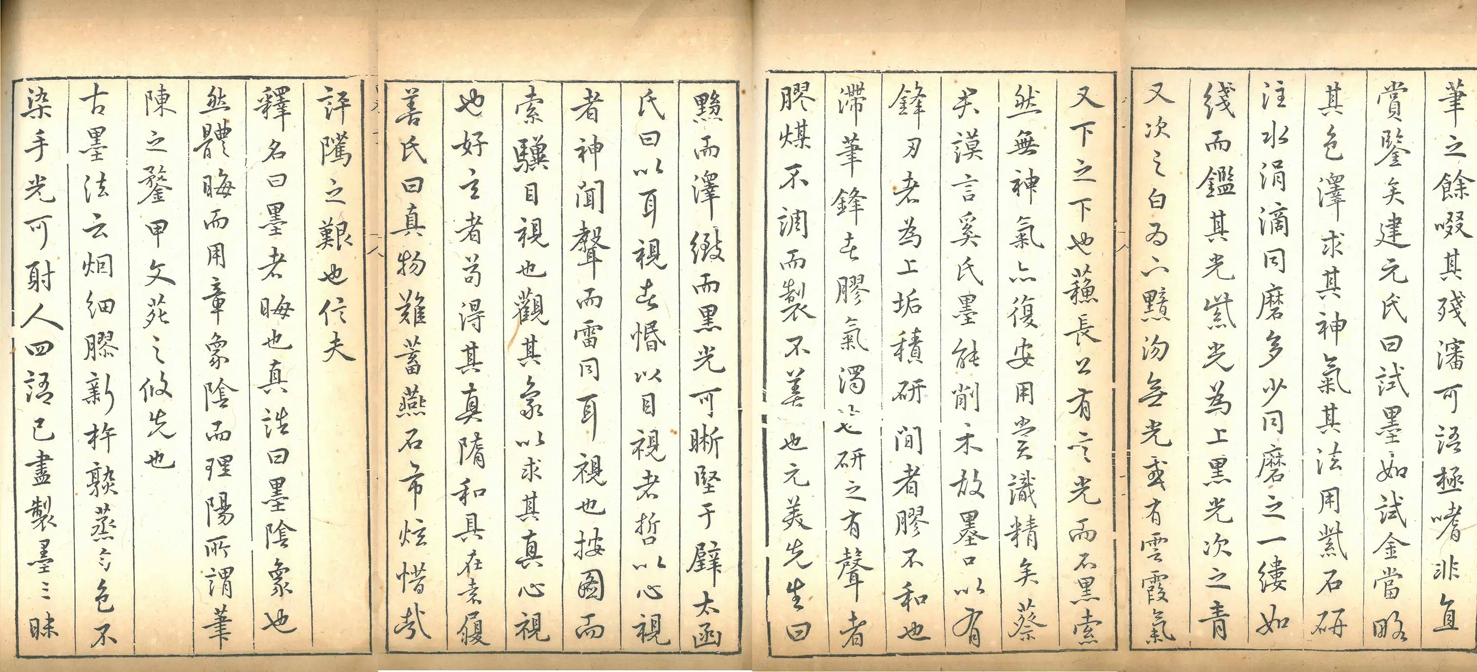 明朝【汪道贯】《墨书》 第6张