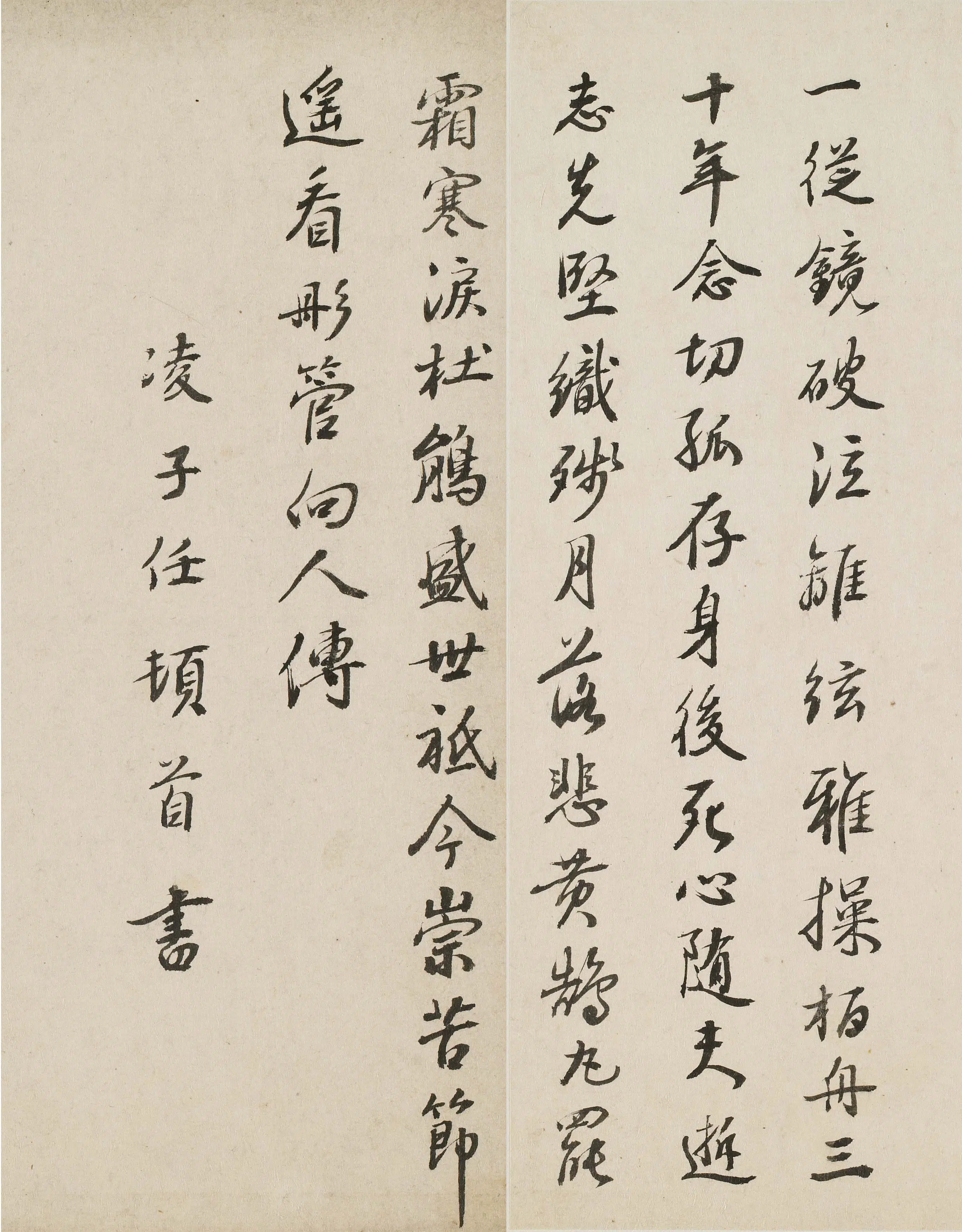 明朝【凌子任】《吴母方太夫人挽诗册-2》
