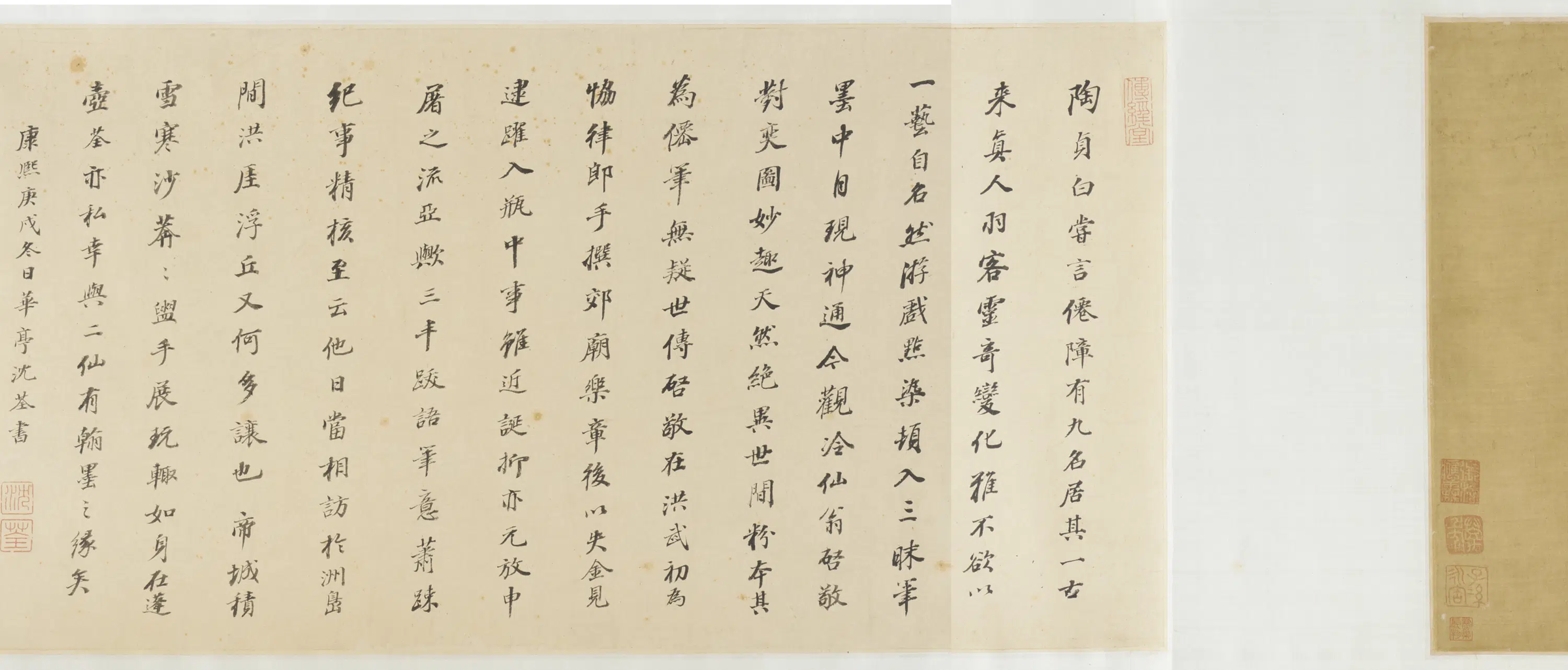 明朝【冷谦】《蓬莱仙弈图卷》 第2张