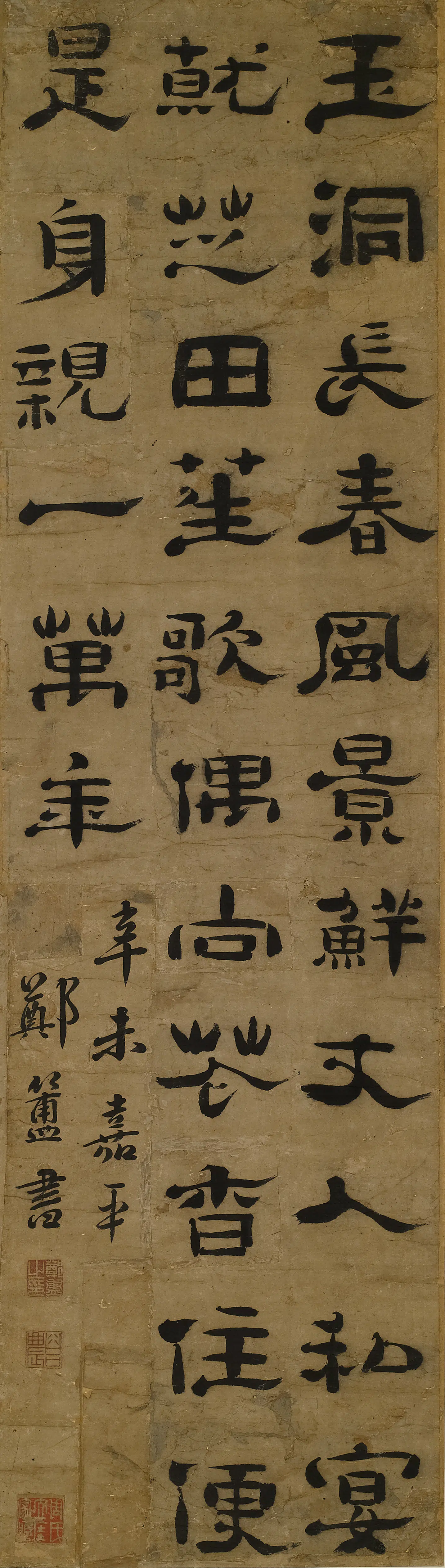 清代【郑簠】《隶书七绝立轴》