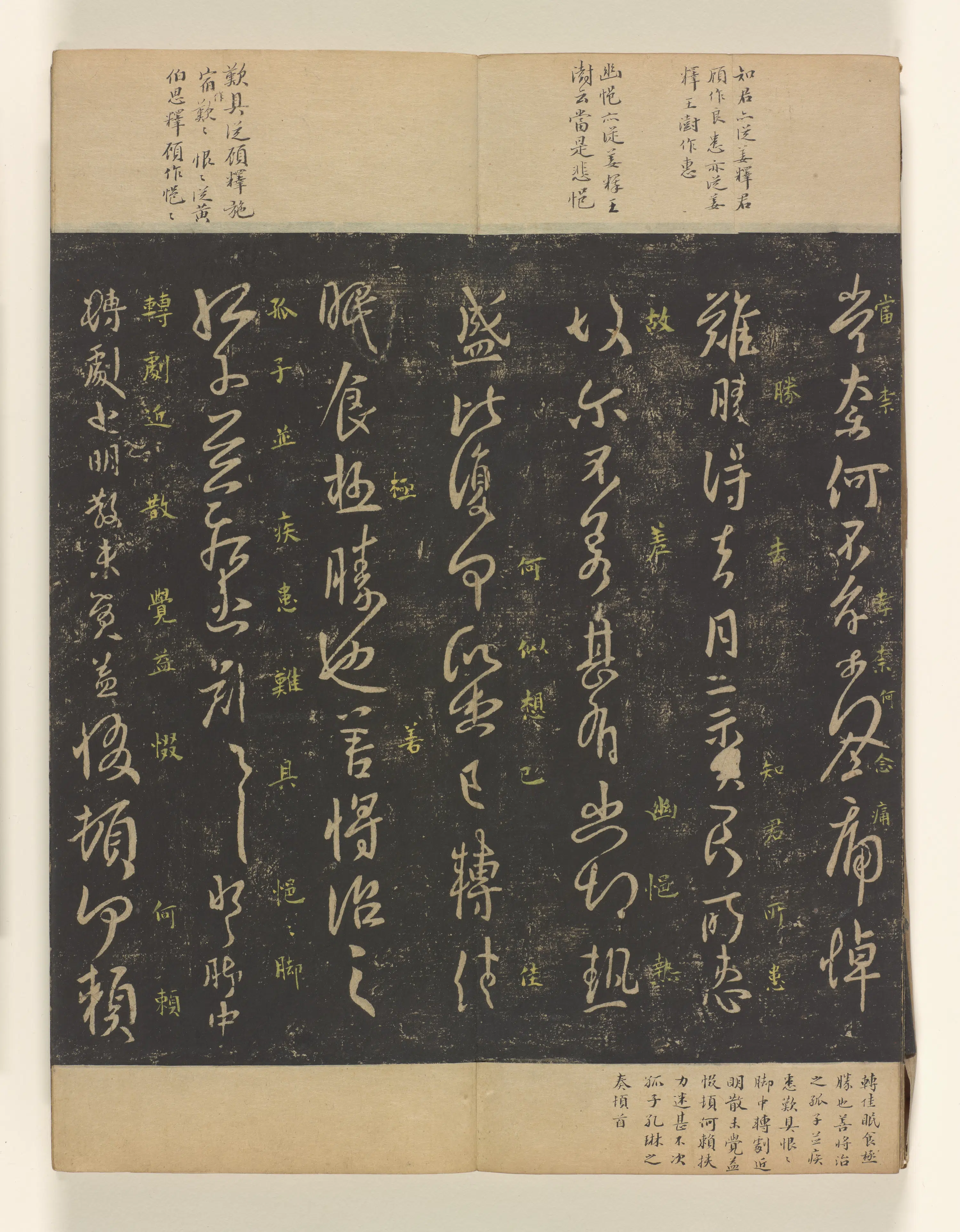 《淳化阁帖3卷》 第22张