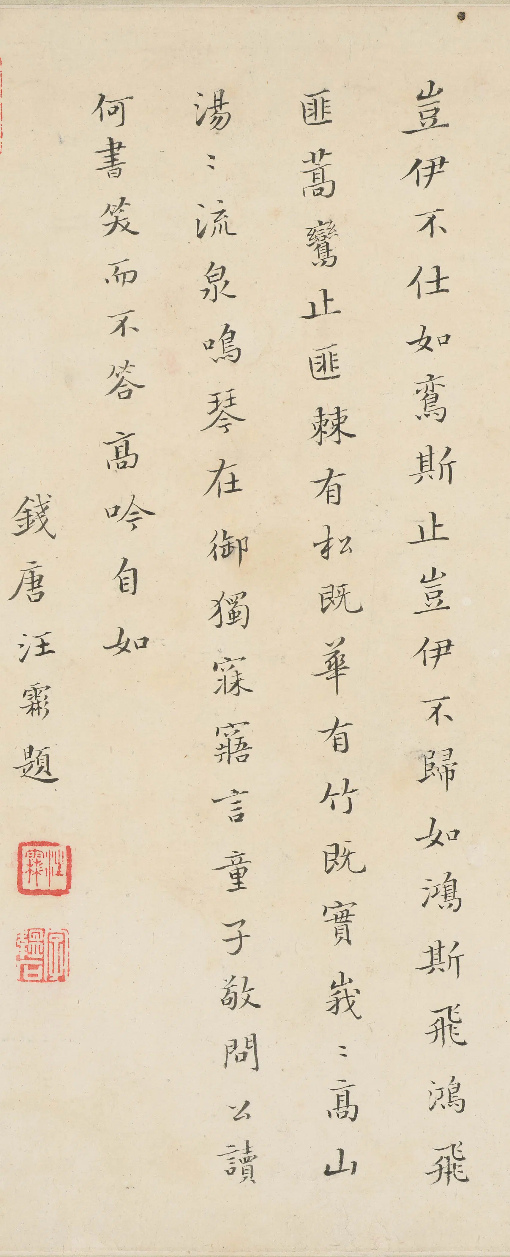 清代【汪霦】《题许力臣像赞手卷》 第1张