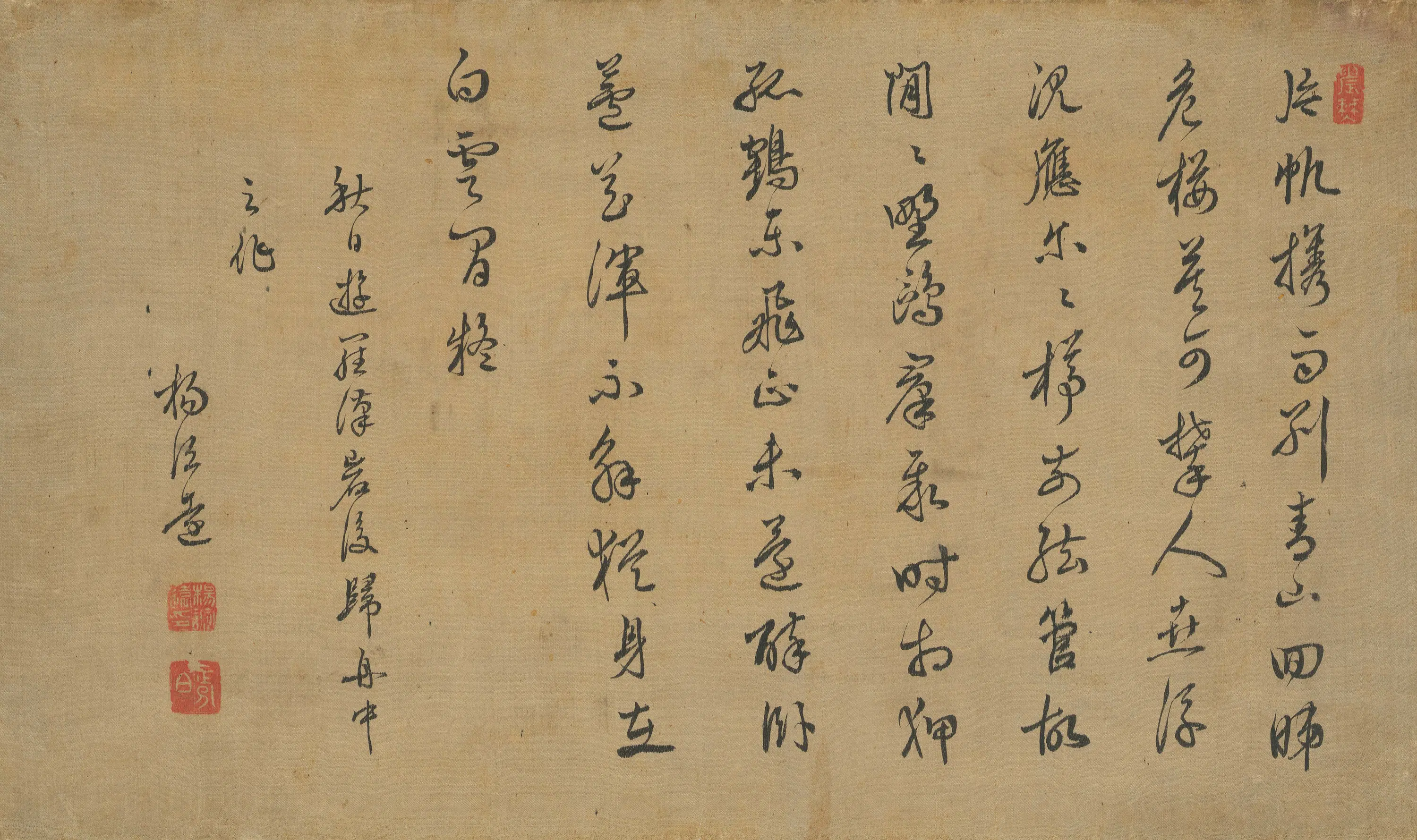 清代【杨谊远】《书法》 第1张