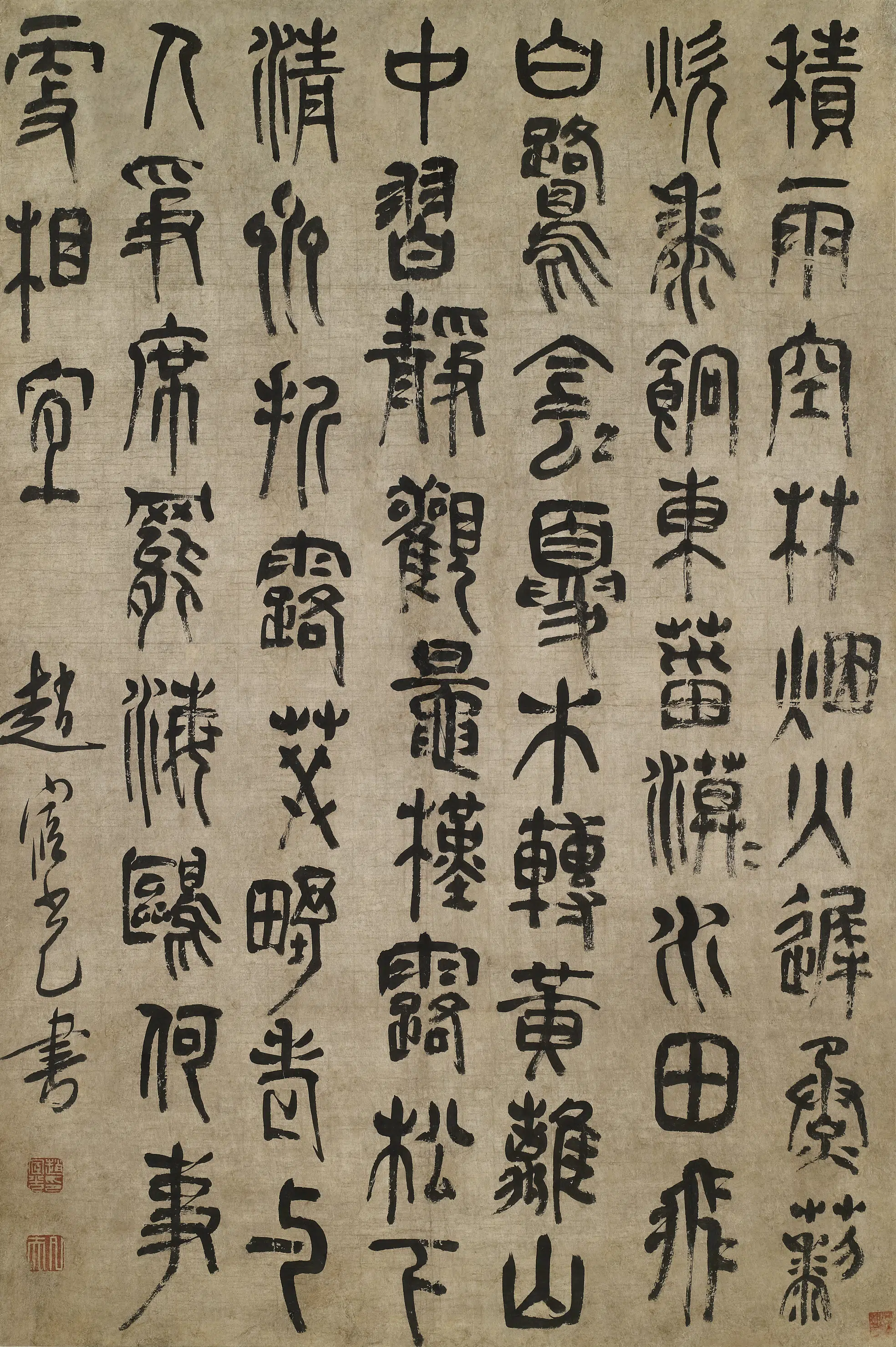 明朝【赵宧光】《王维积雨辋川庄作》