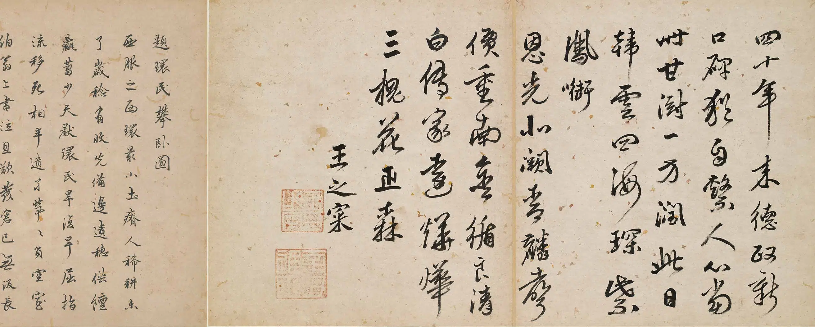 明朝【扶克俭】《题环民攀卧图》 第7张