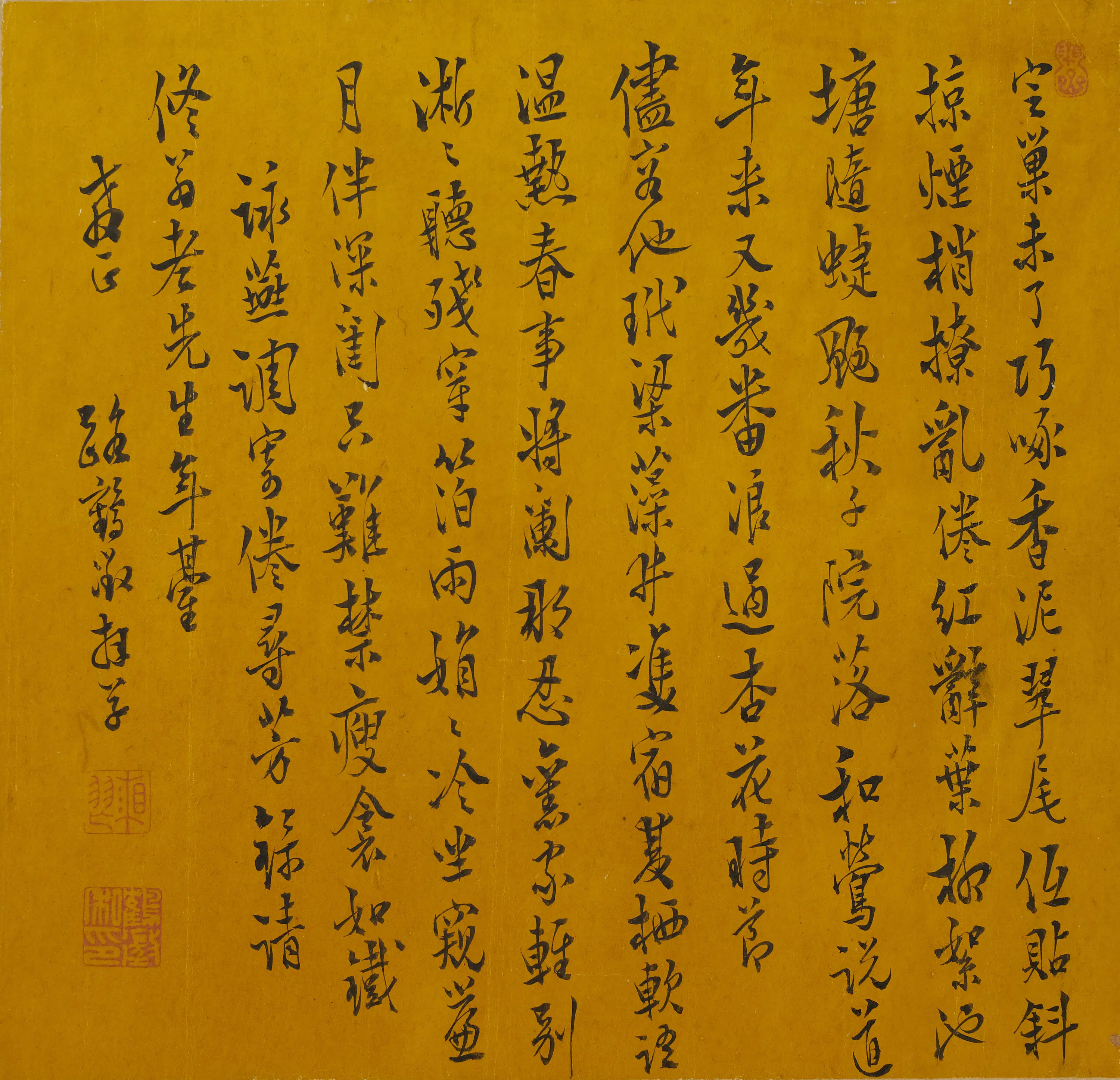 清代【路鹤征】《清昼堂雅集卷》