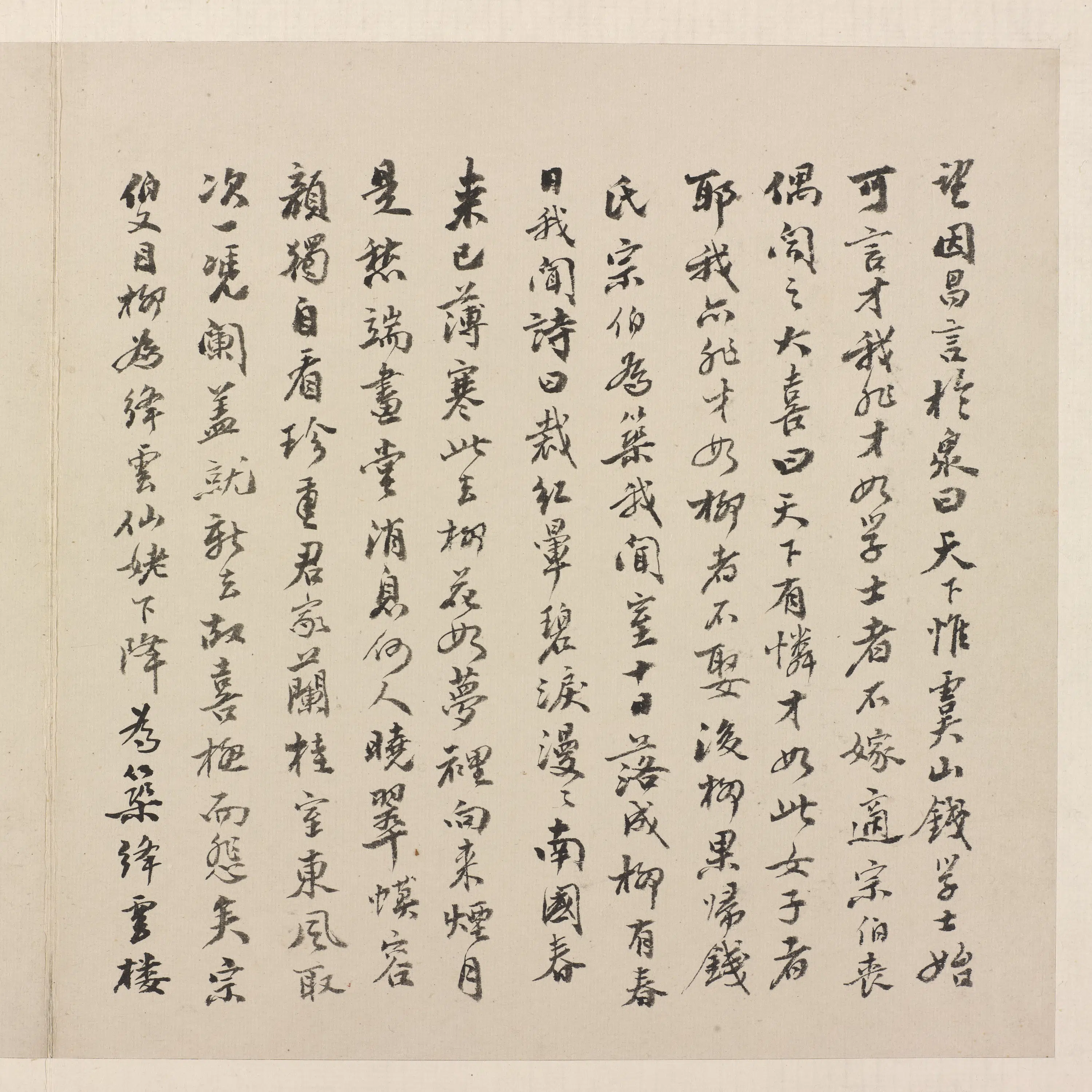 明朝【柳如是】《河东君仿古真迹册》 第7张