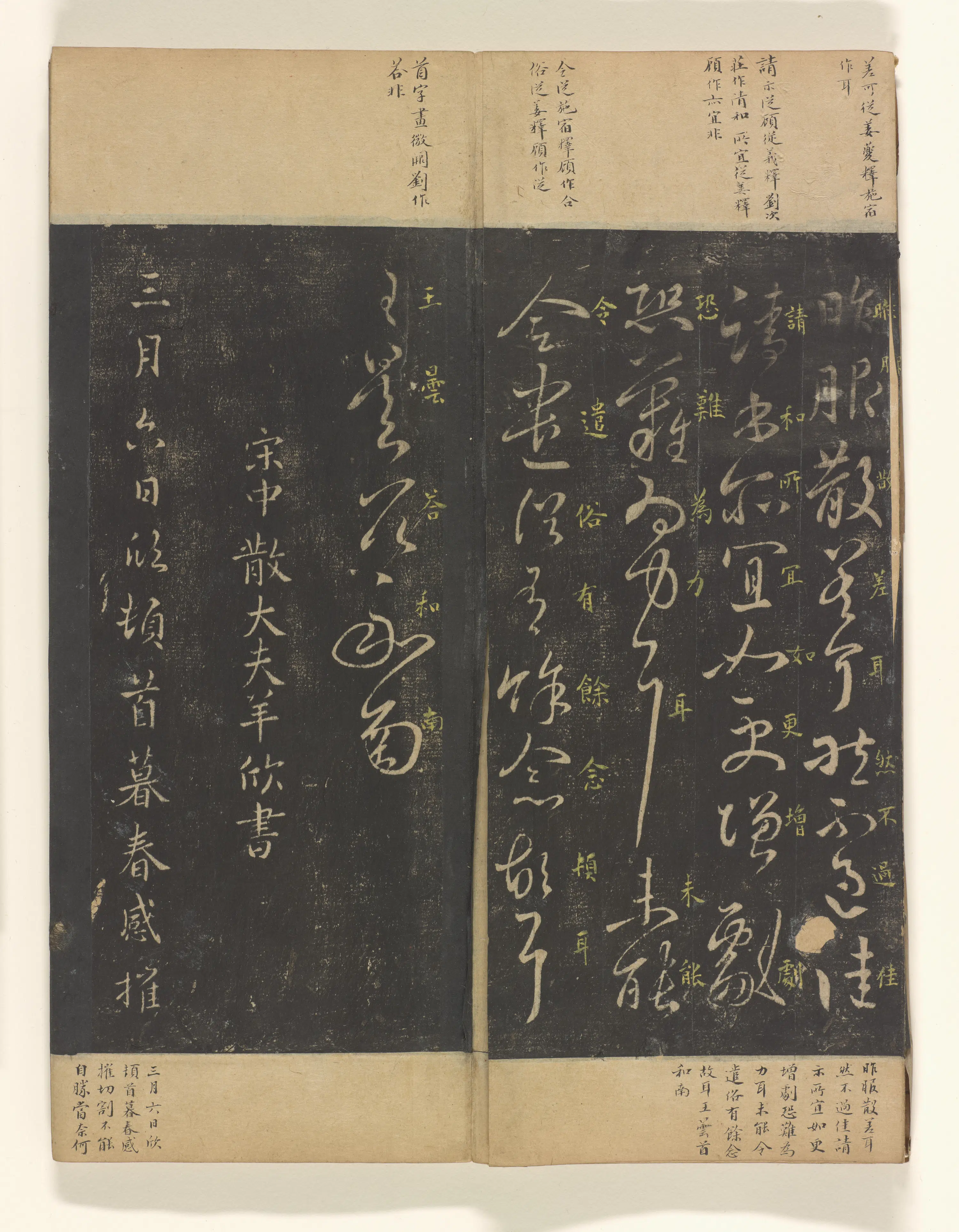 《淳化阁帖3卷》 第10张