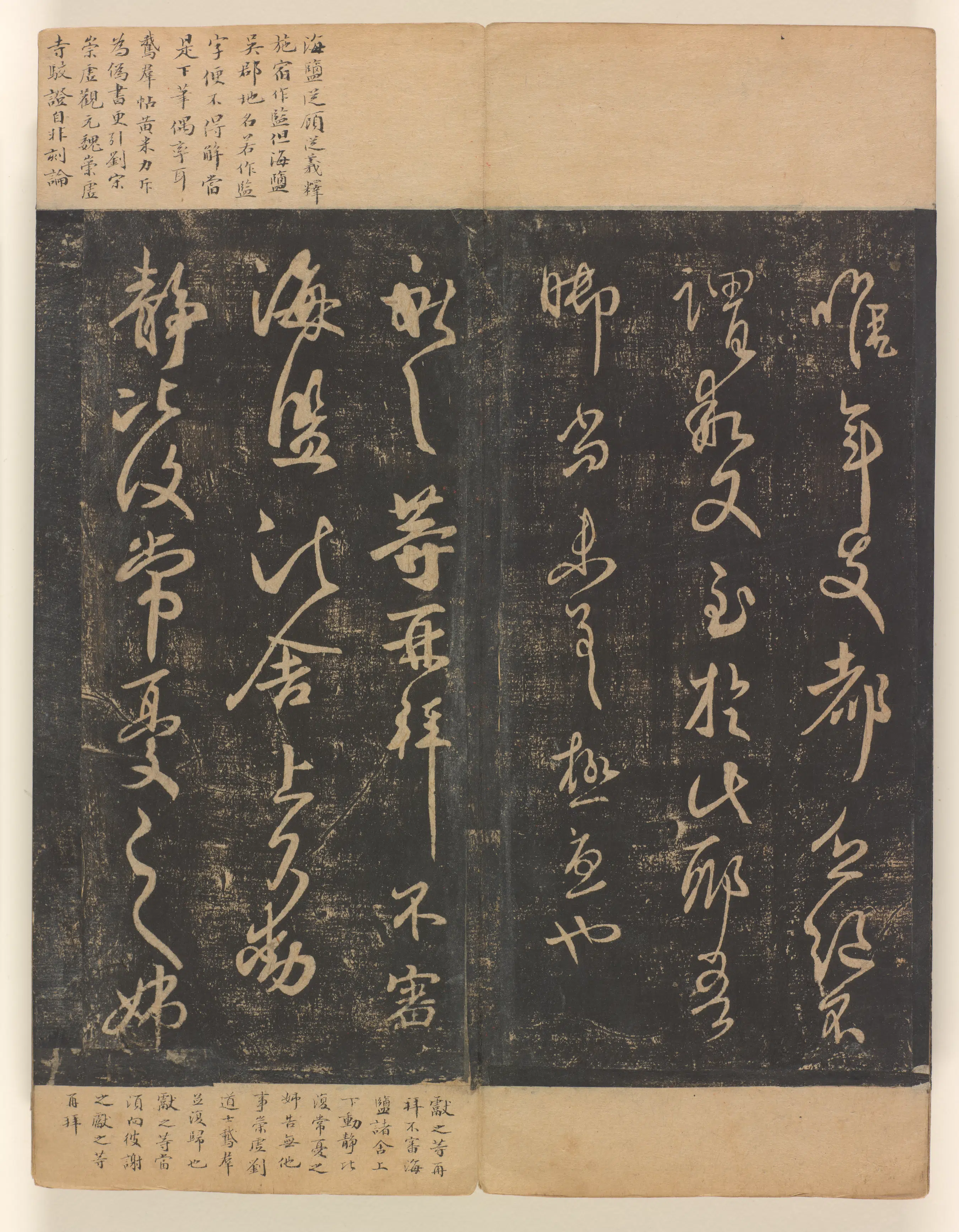 《淳化阁帖第十卷》 第25张