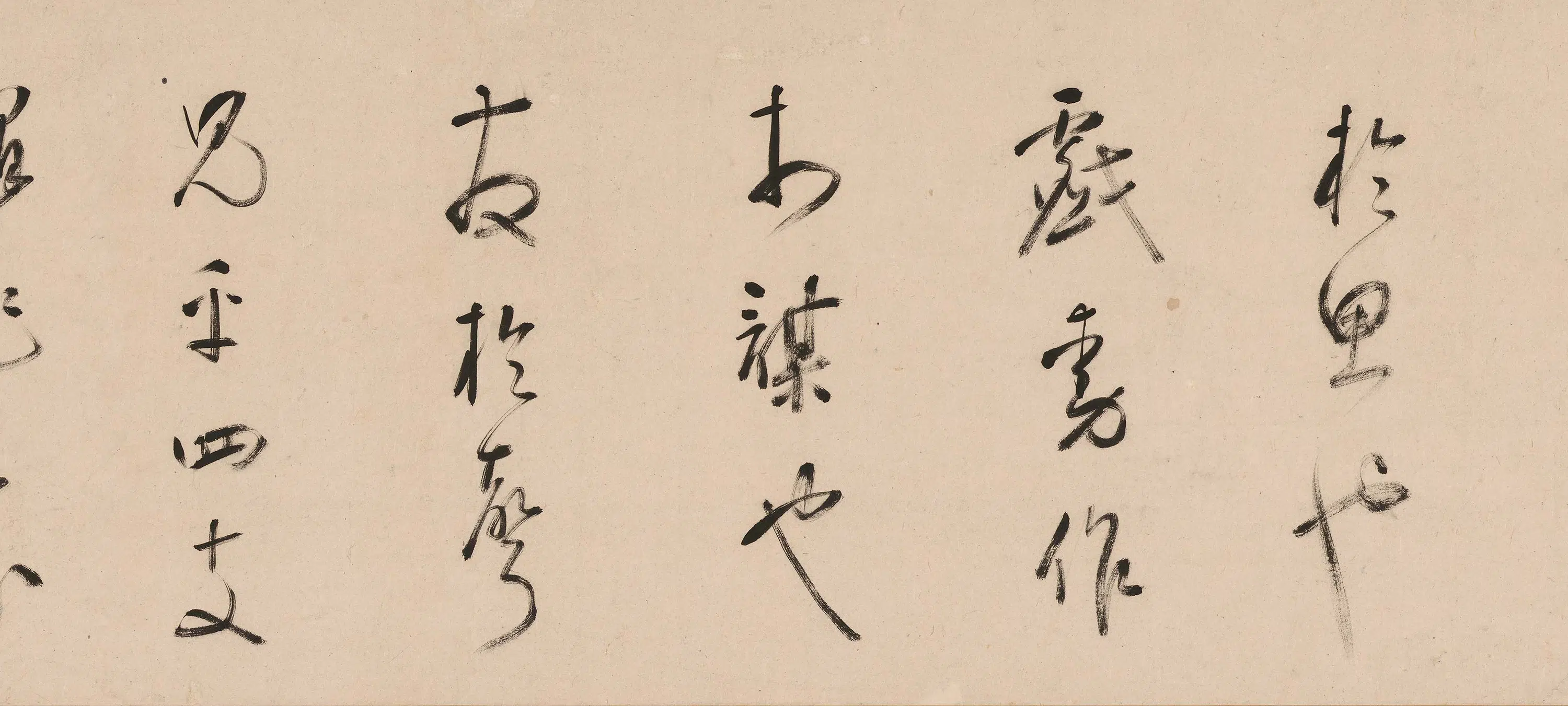 清代【释独立】《东铭》 第5张