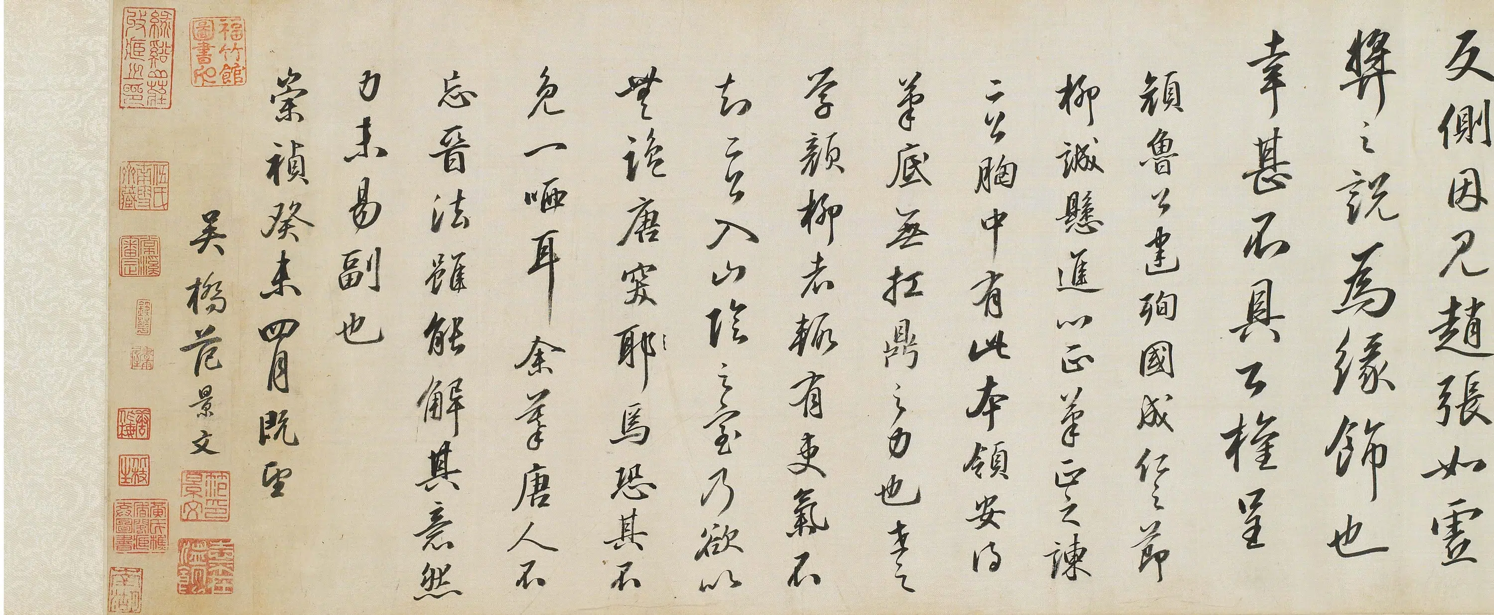 明朝【范景文】《临颜柳诸帖》 第1张