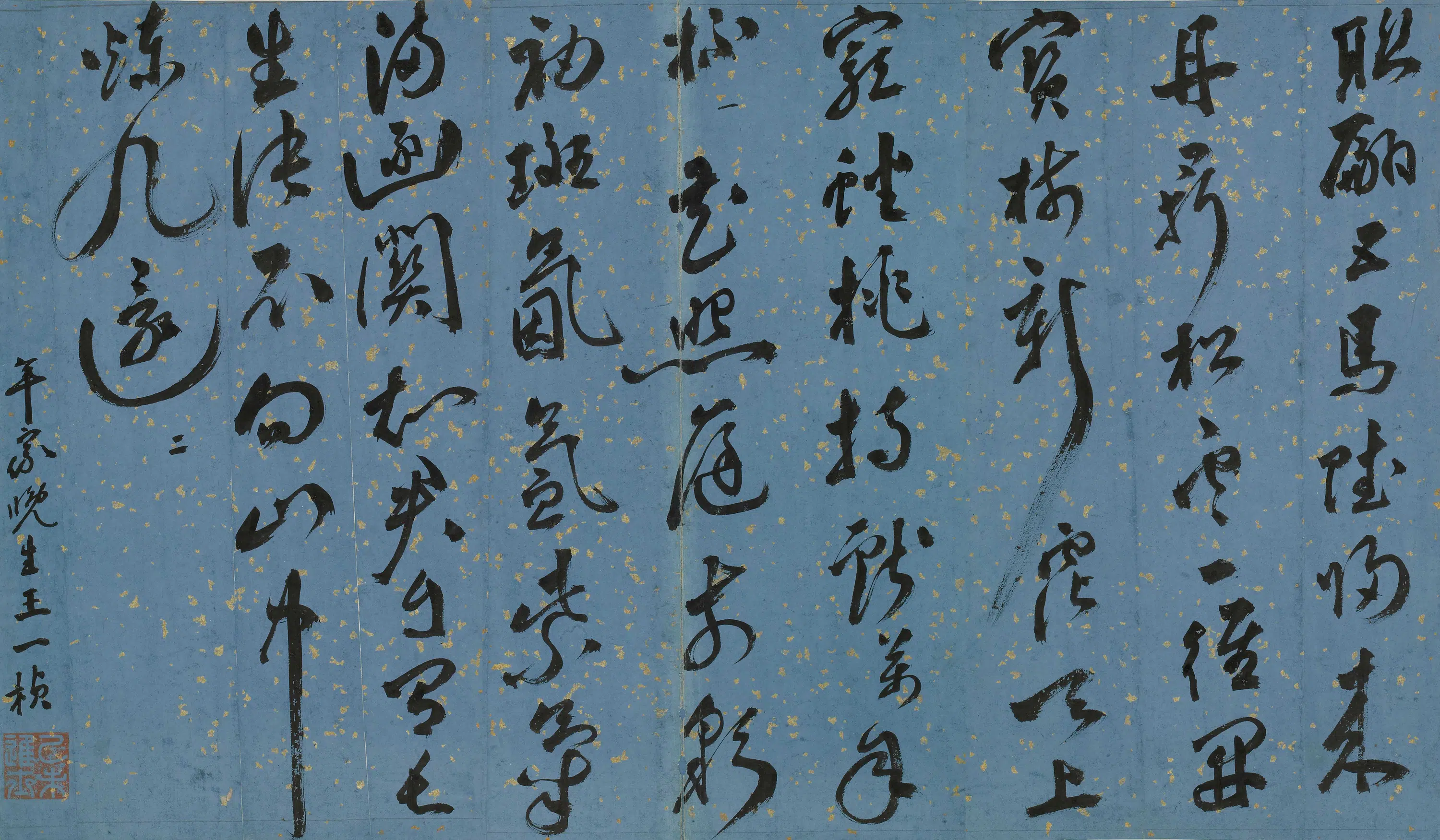 明朝【王一桢】《郭老年伯寿诗》