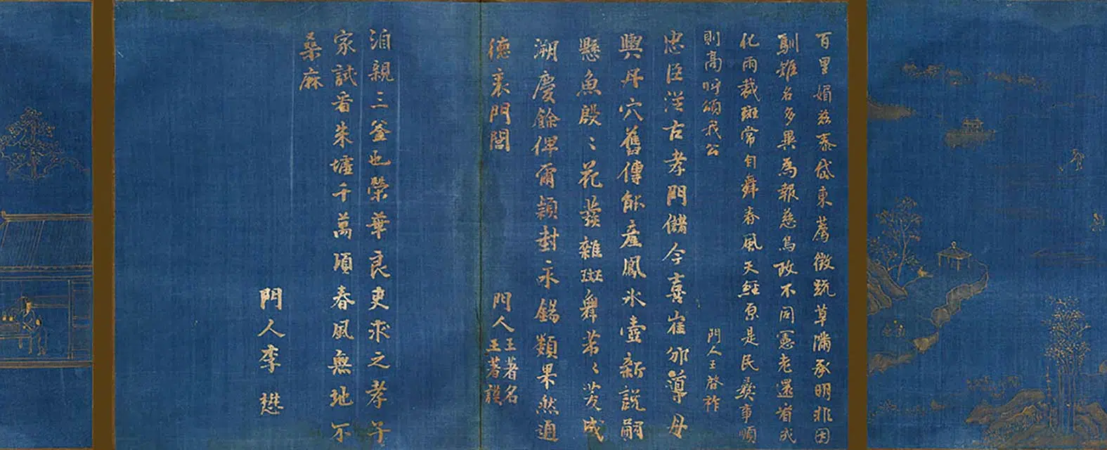 明朝【冯可宾】《王太夫人贞孝图咏》 第20张