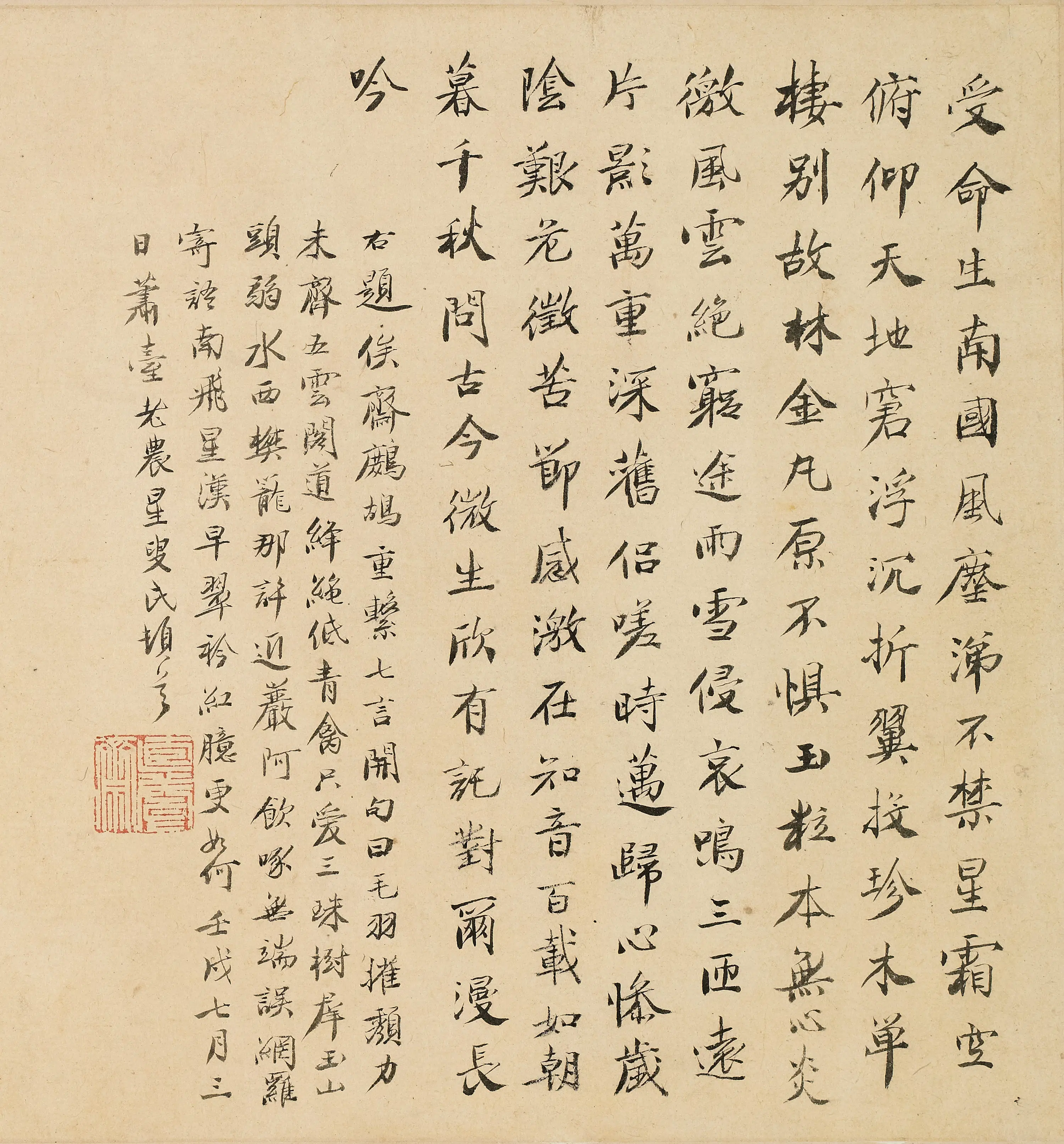 清代【吴农祥】《跋徐枋鹧鸪图卷》