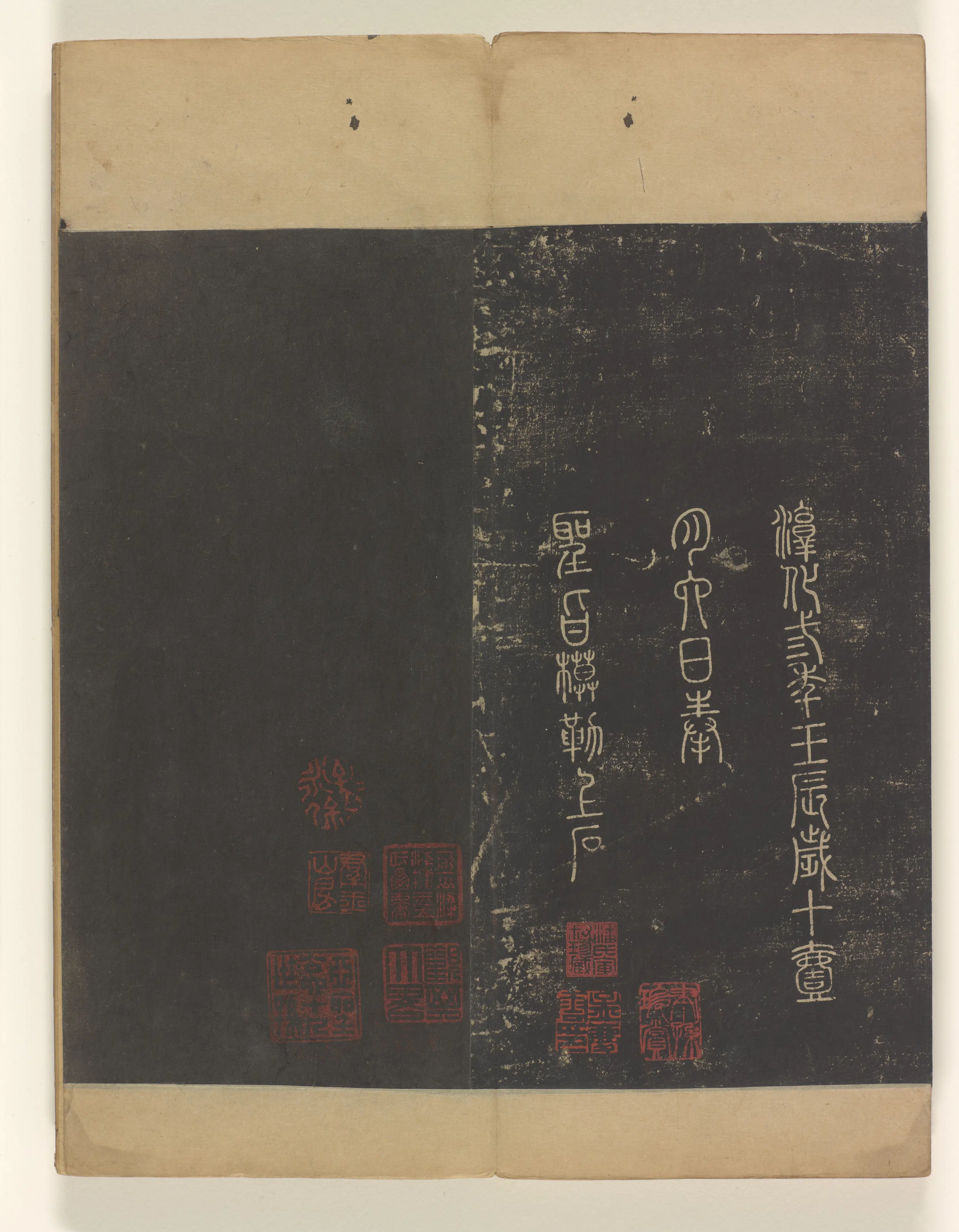 《淳化阁帖8卷》 第21张