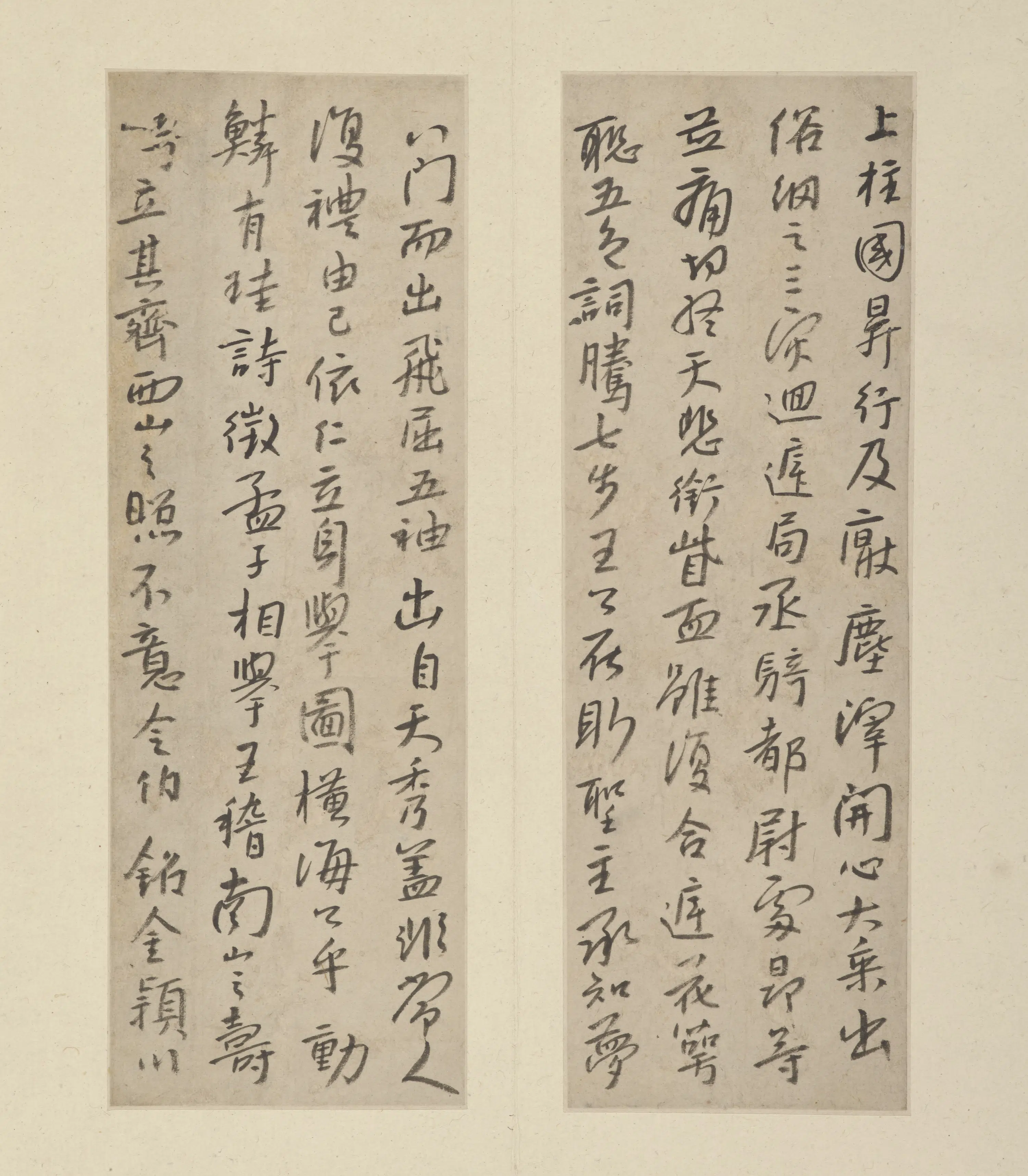 清朝【朱耷】《行楷临《兴福寺半截碑》(册页)》 第2张