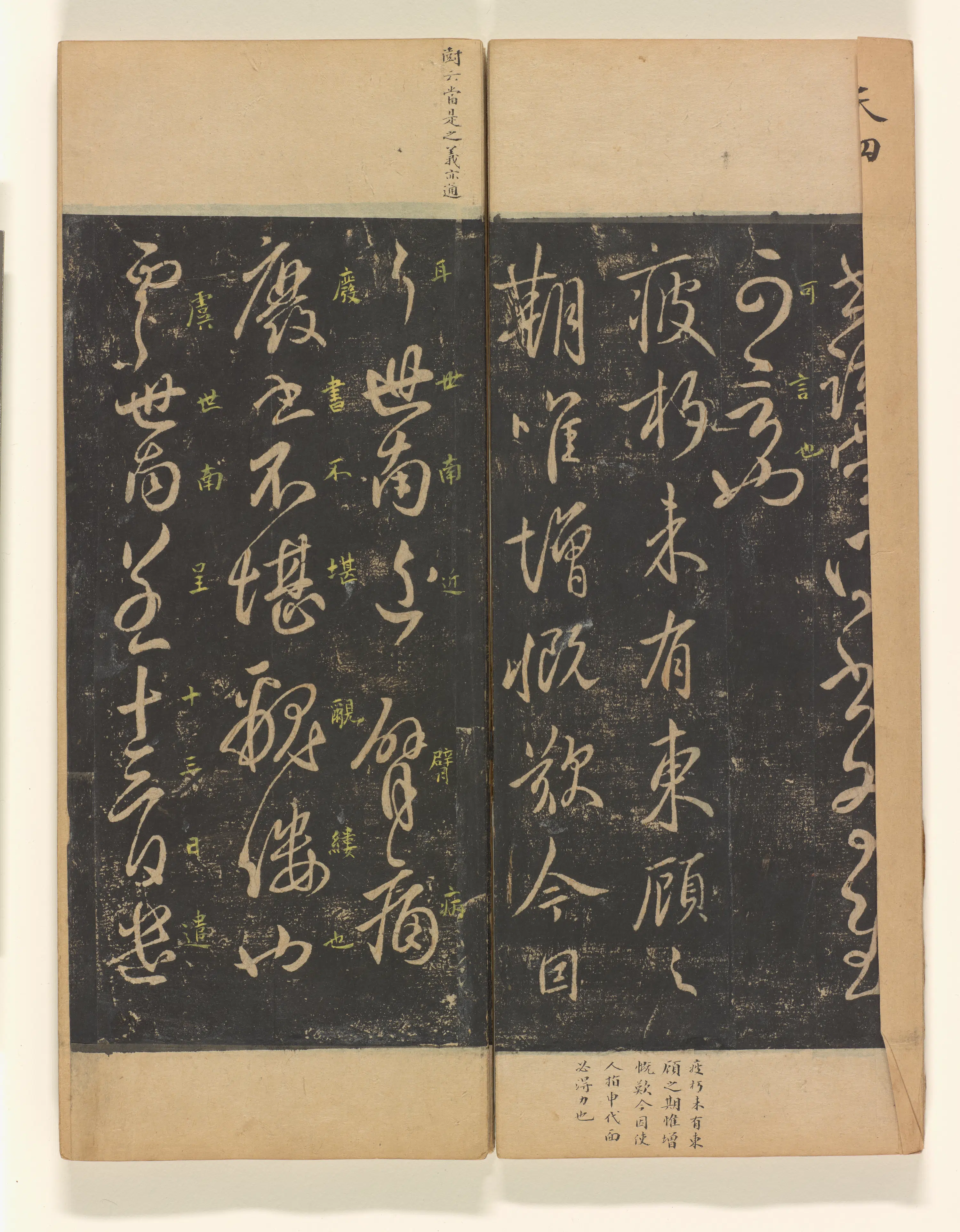 《淳化阁帖第4卷》 第33张
