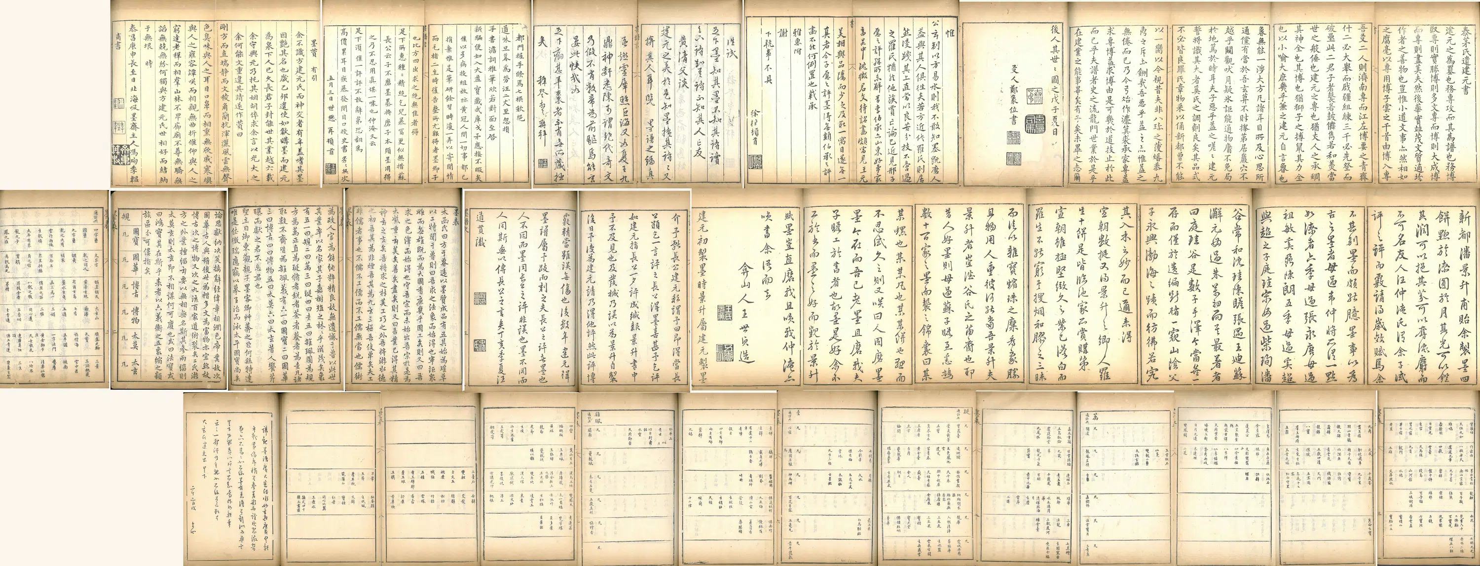 明朝【方于鲁】《方氏墨谱》 第2张