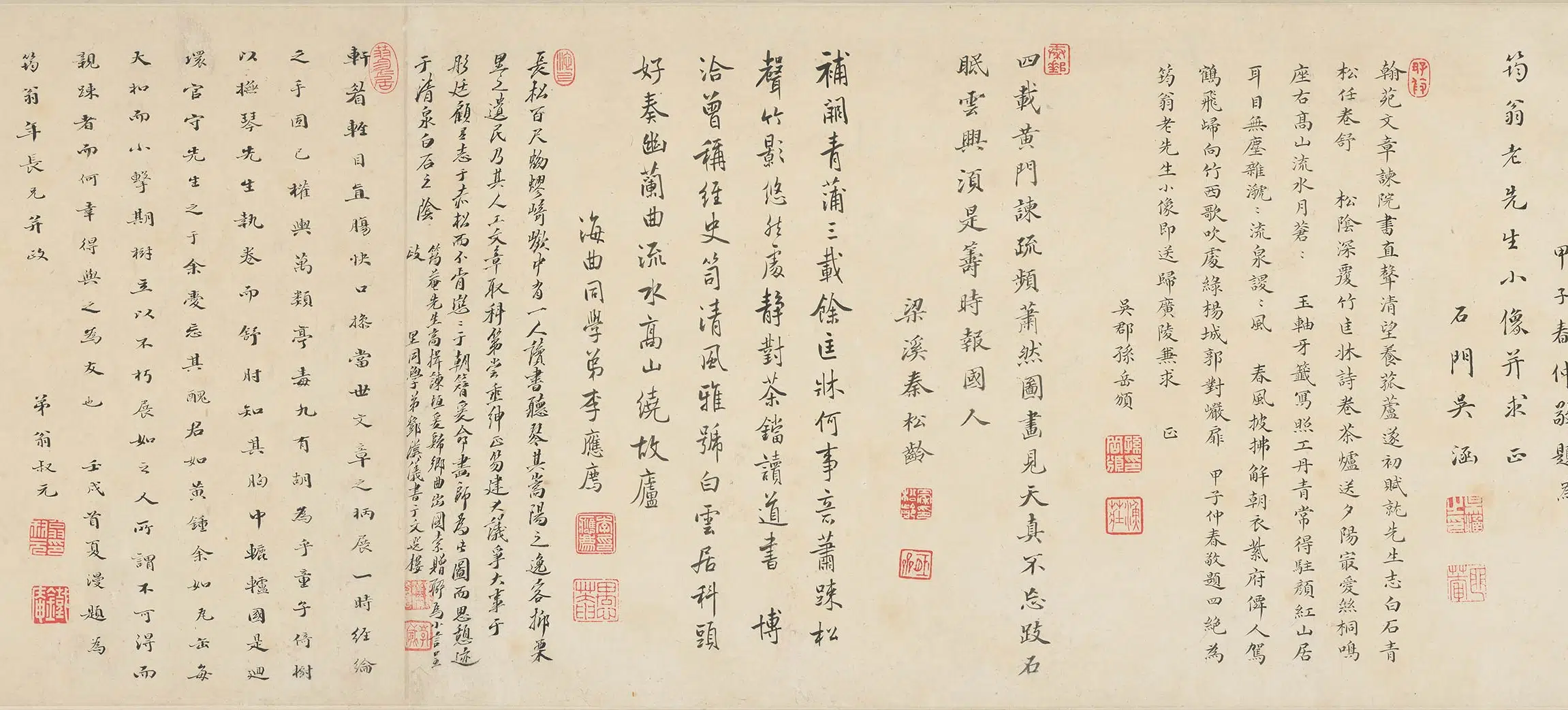 清代【吴苑】《题许力臣小像》 第9张