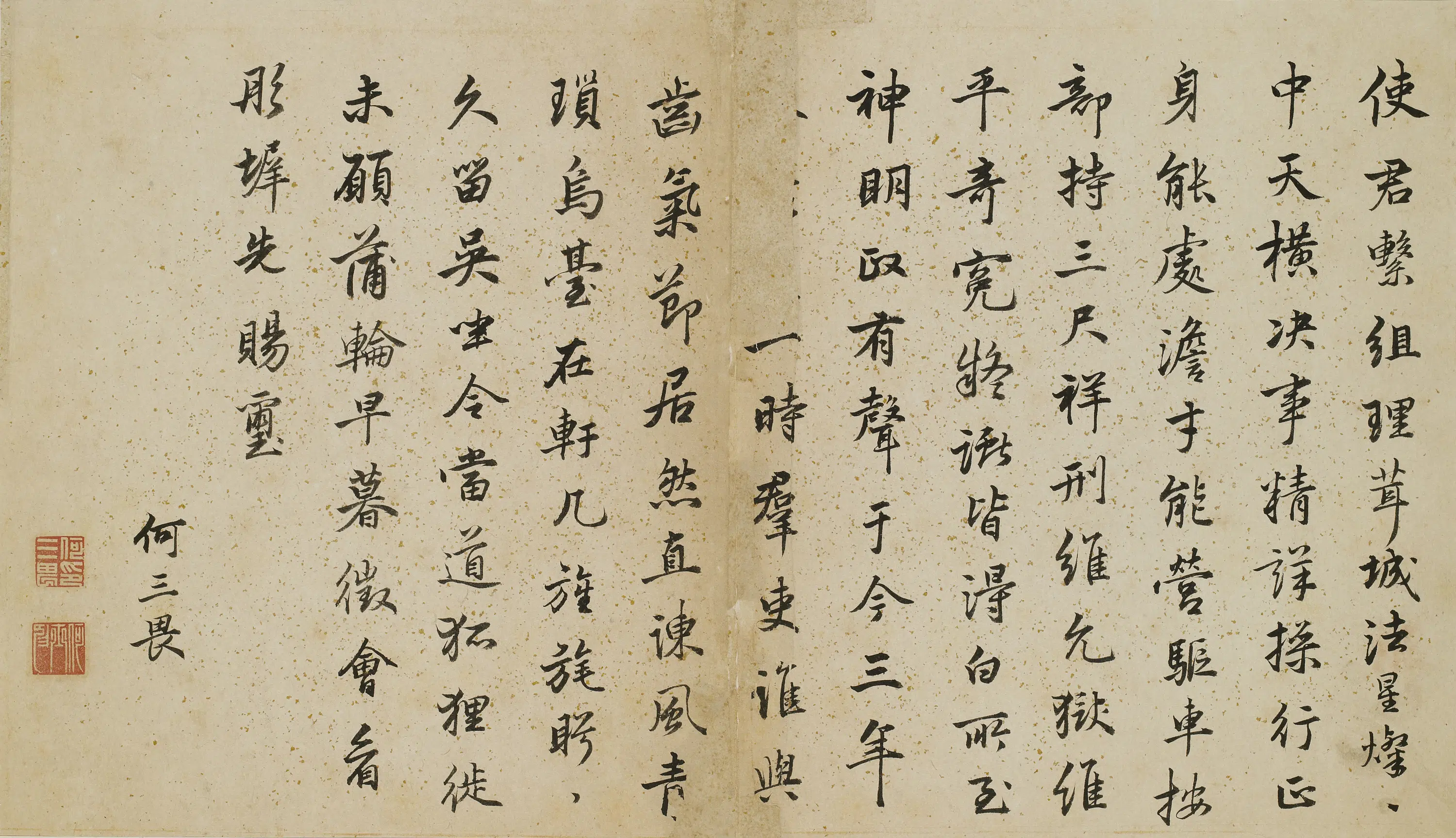 明朝【何三畏】《题琴鹤高风诗册》