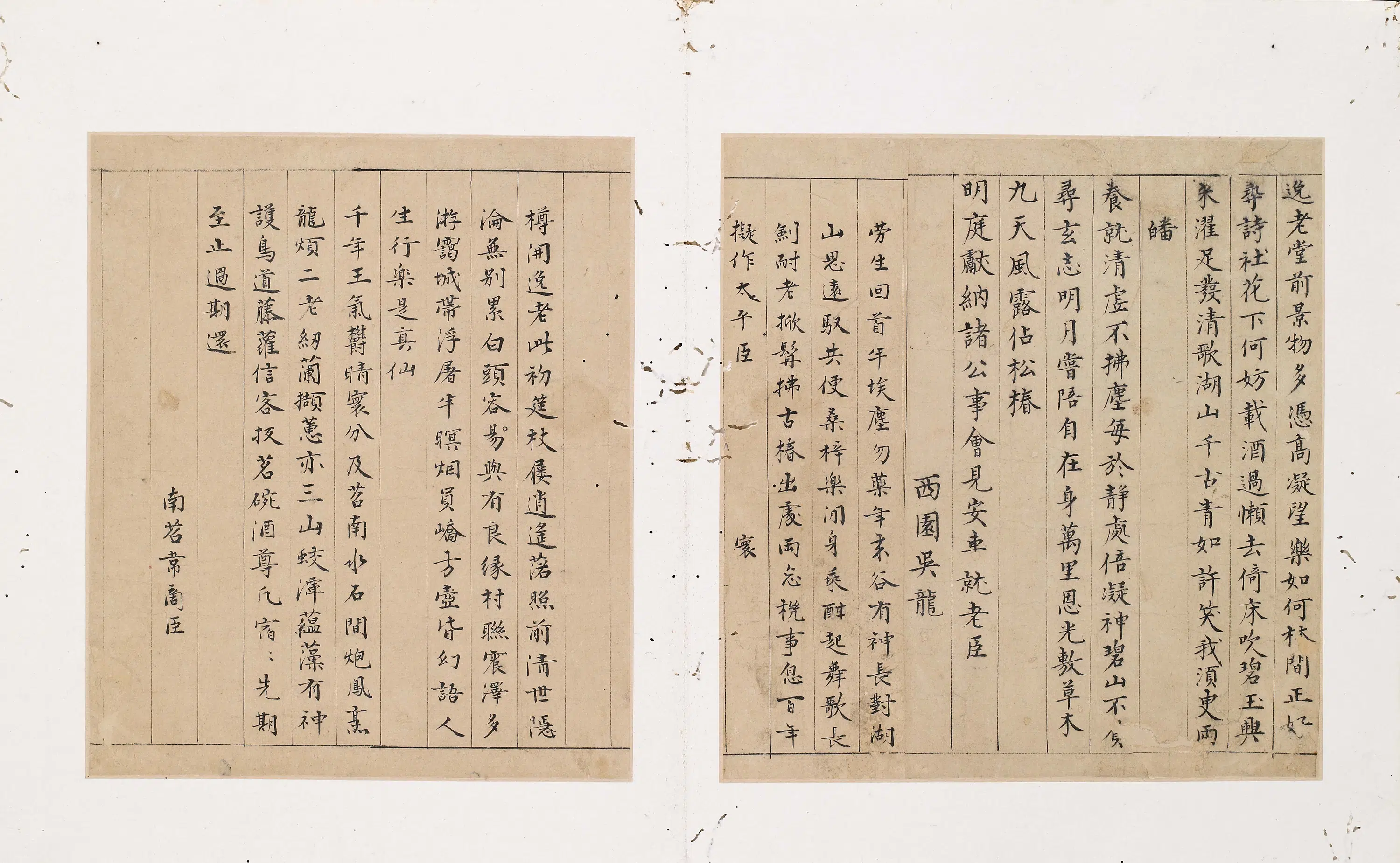 明朝【韦商臣】《题岘山逸老册》 第1张