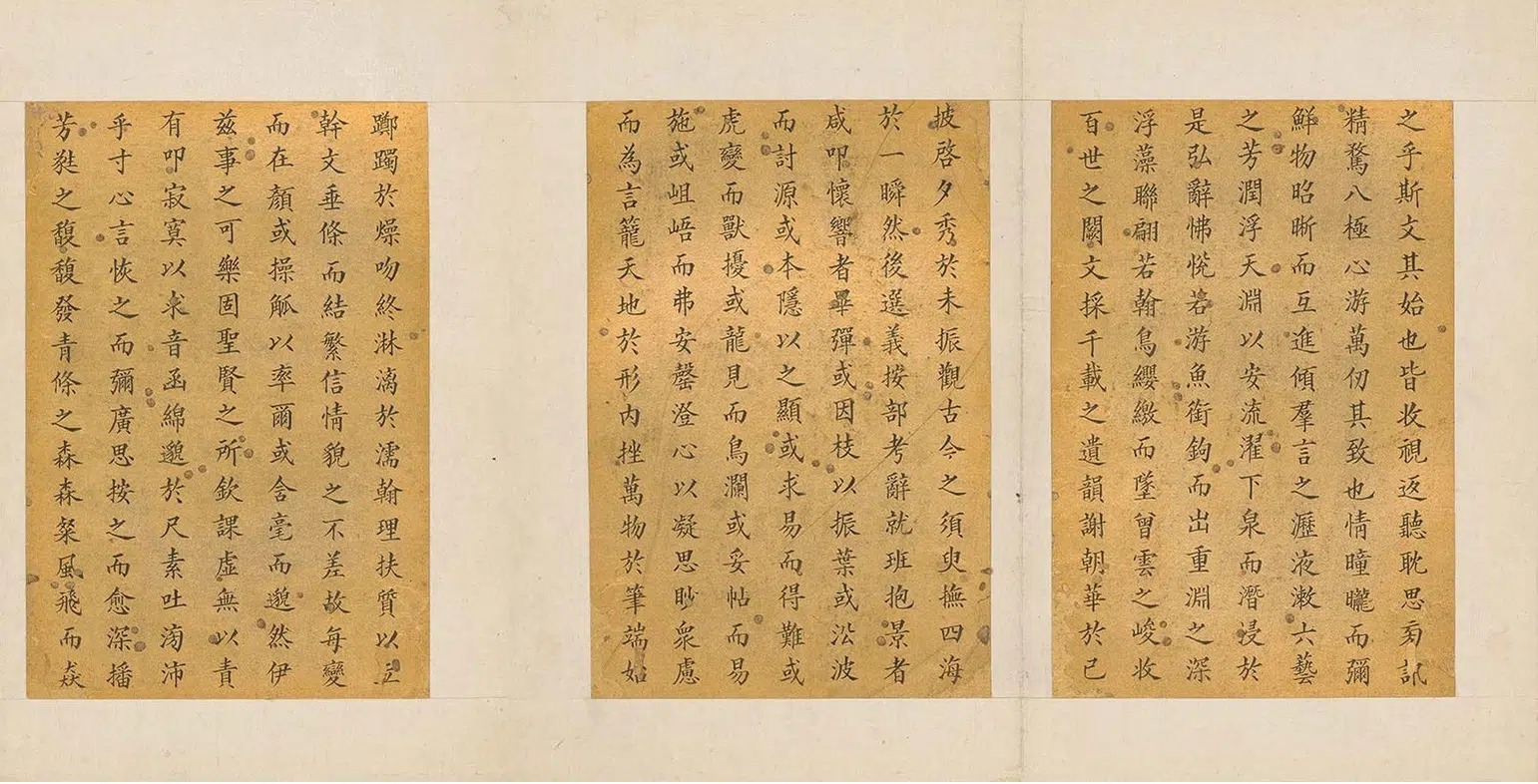 清代【熊赐履】《楷书陆机文赋》 第2张