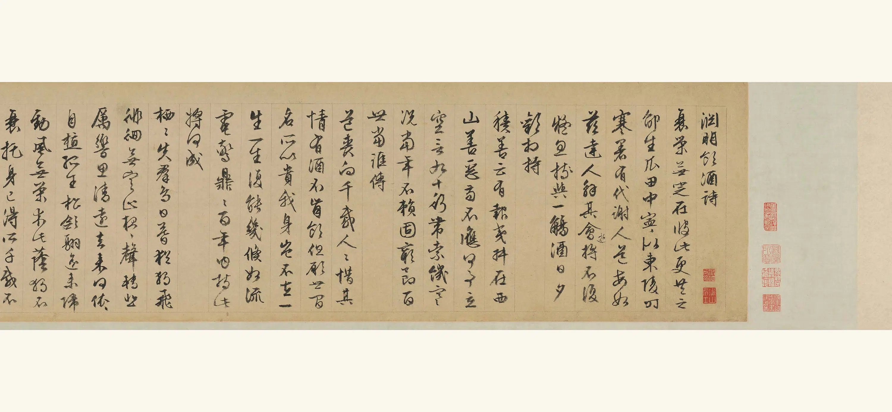 明朝【文征明】《陶渊明饮酒诗卷》 第5张