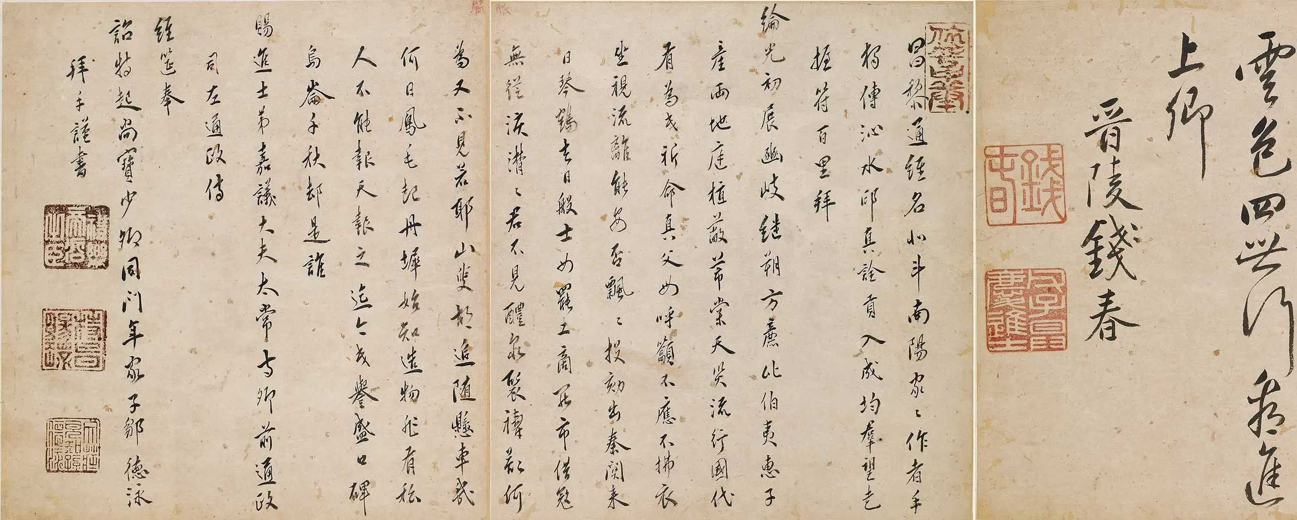 明朝【扶克俭】《题环民攀卧图》 第11张