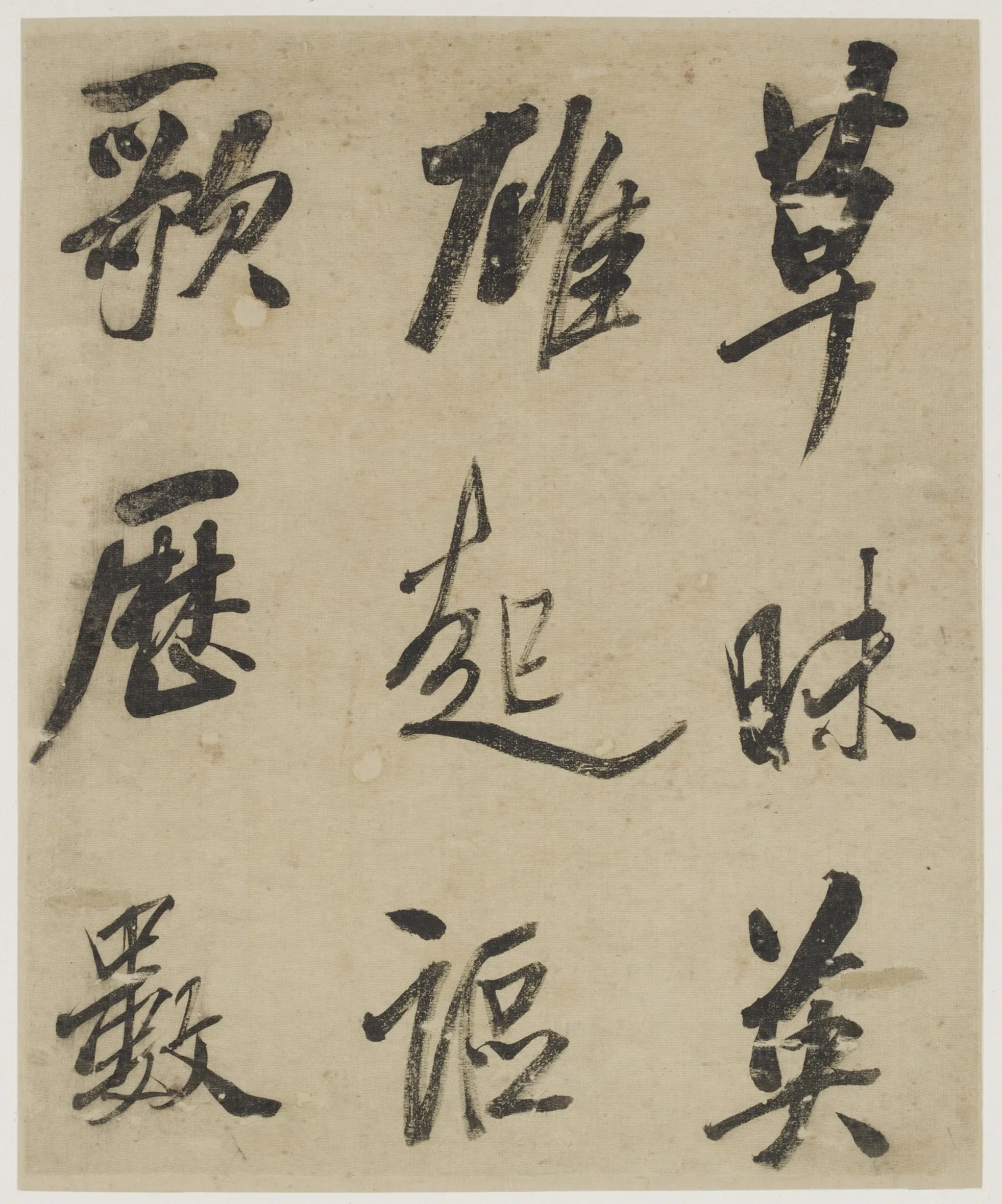 清朝【吴荣光】《行书册》 第10张