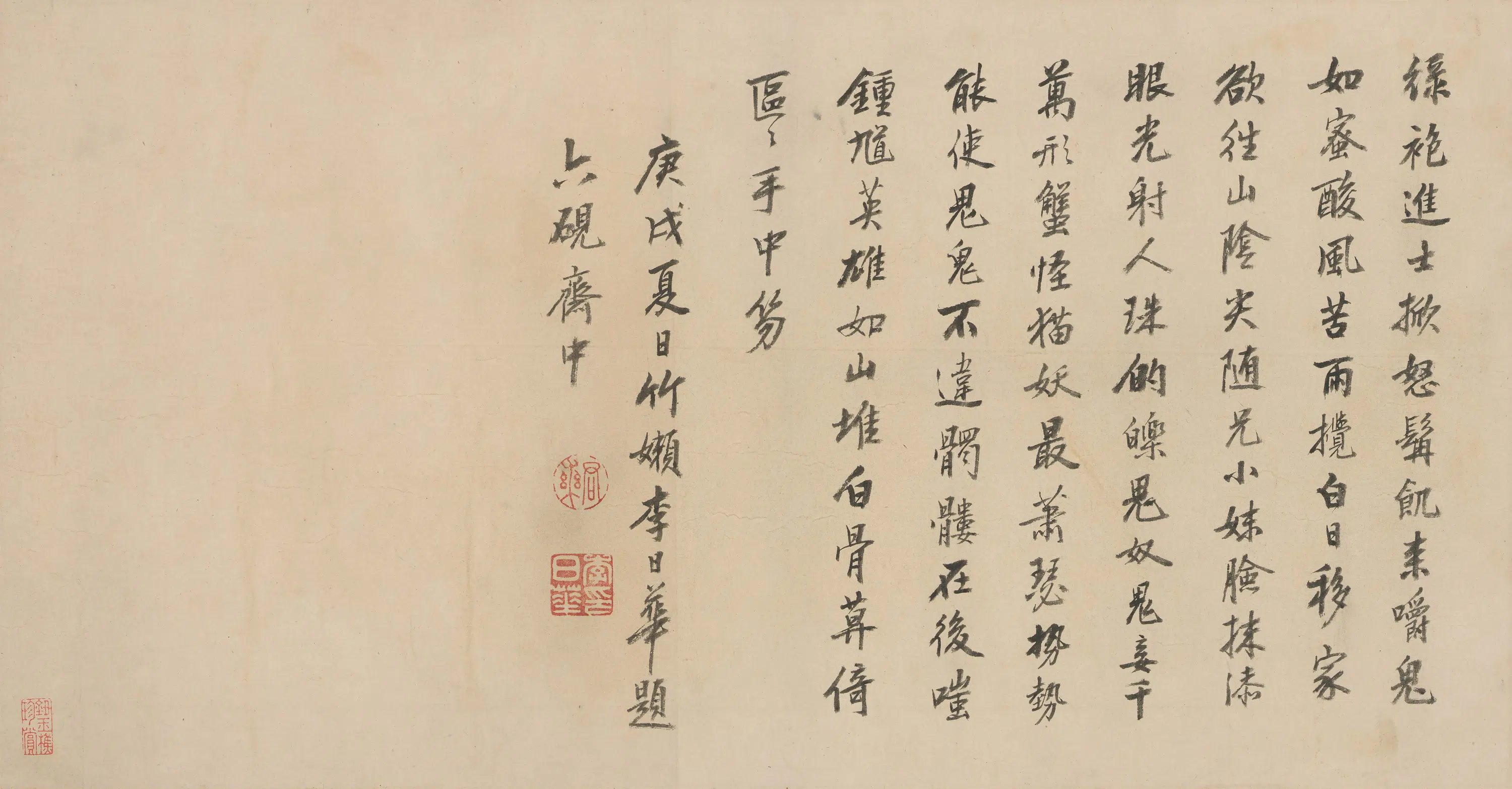 明朝【李日华】《书李昱题钟馗移家图诗》