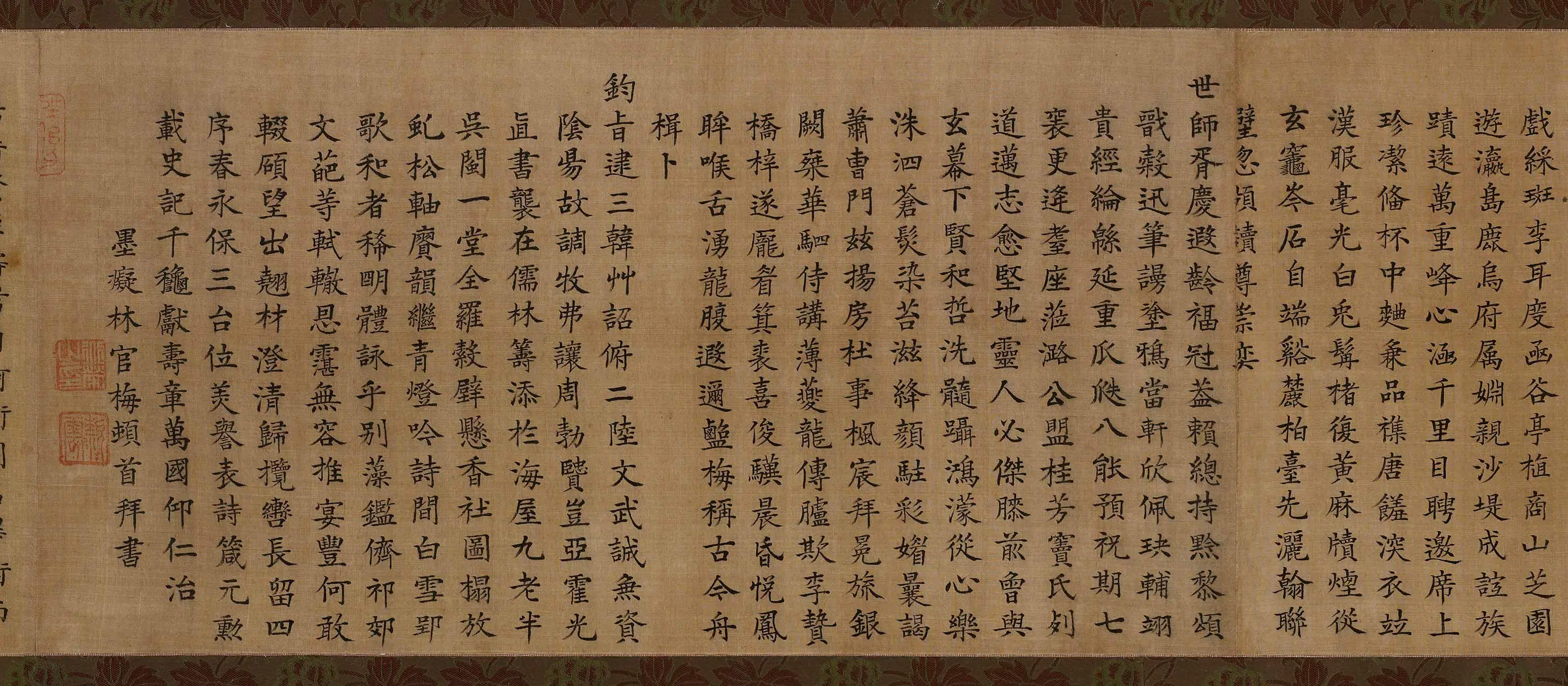 明朝【林时亮】《大柱国七十贺寿手卷》 第3张