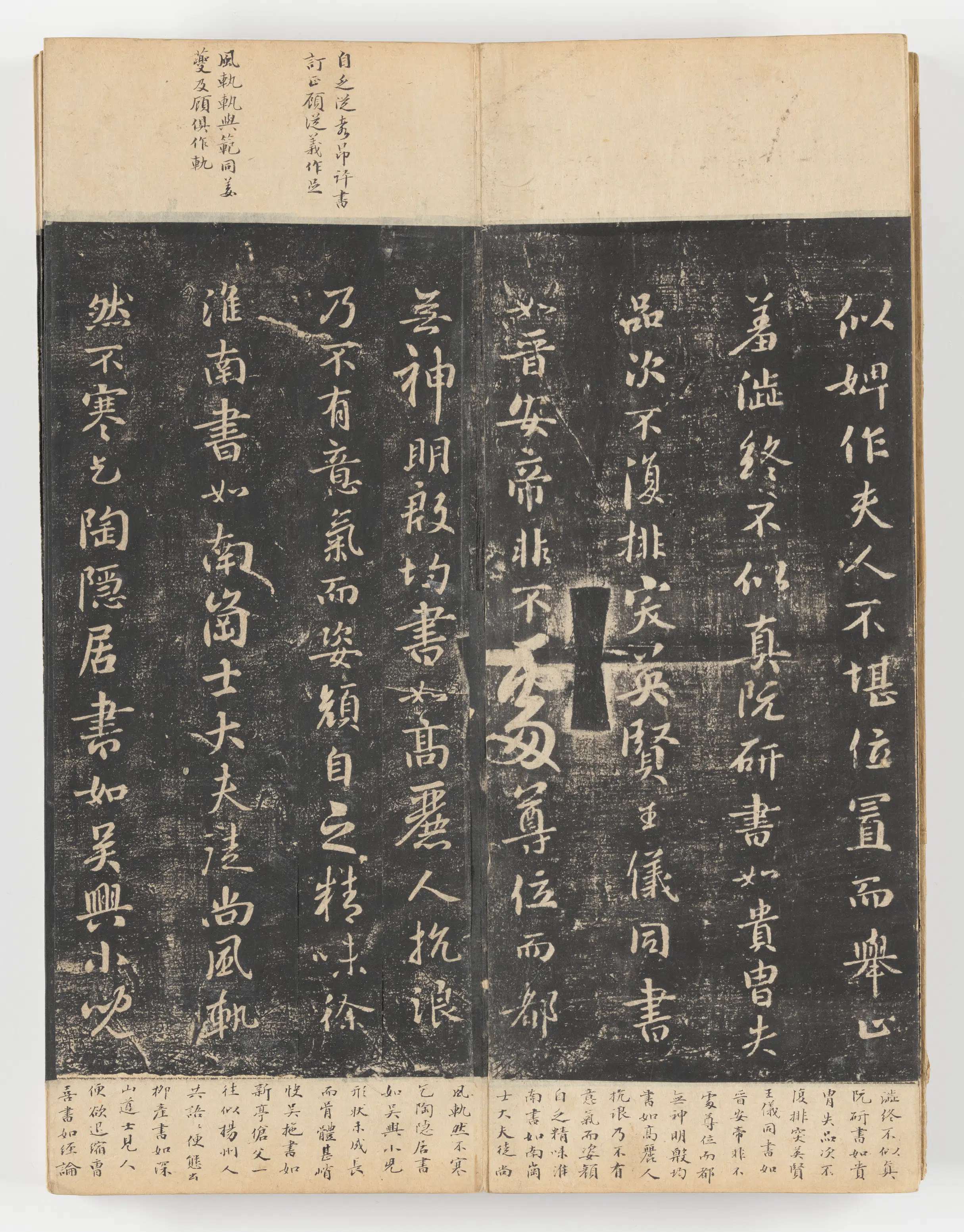 《淳化阁帖第五卷》 第15张