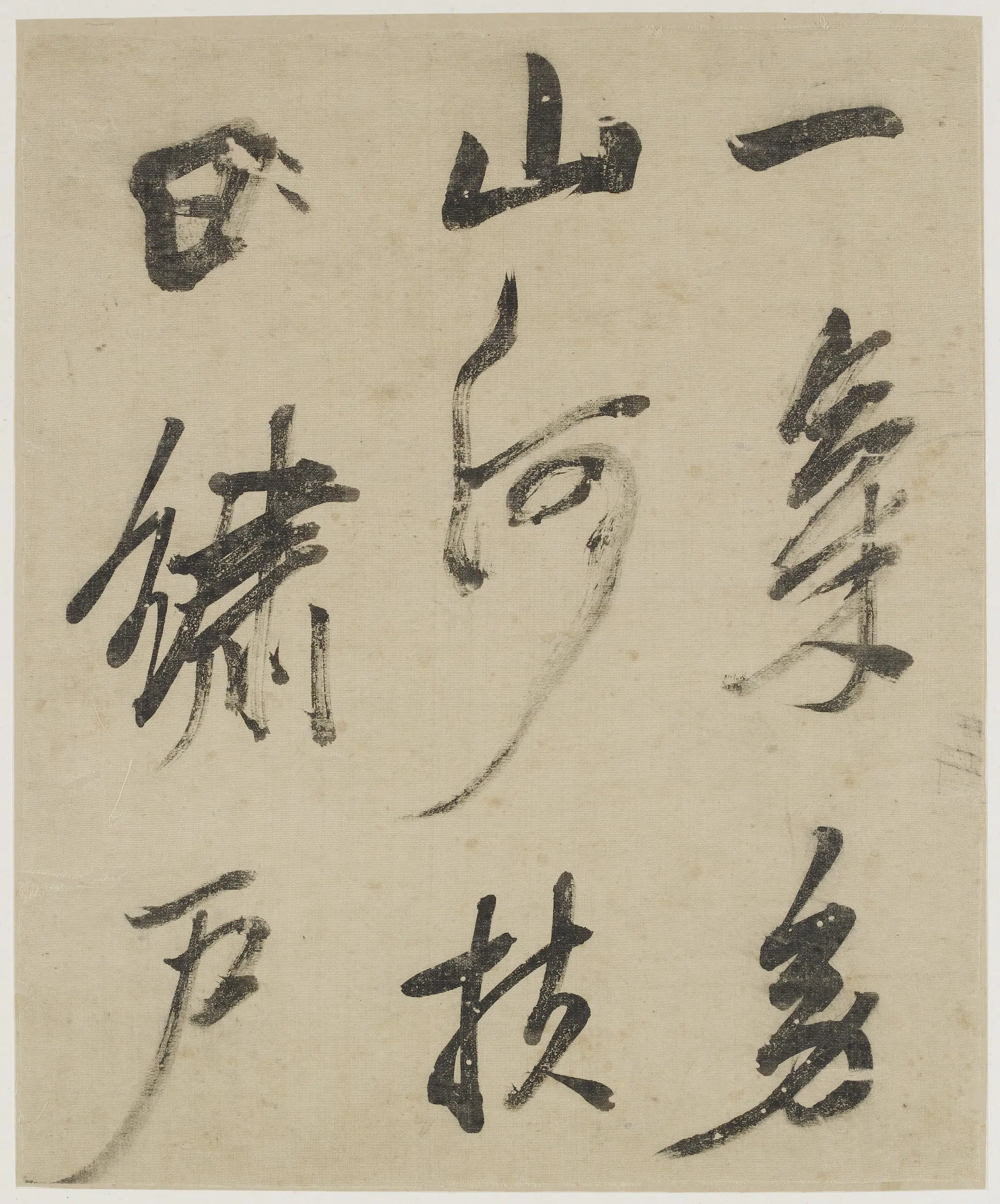 清朝【吴荣光】《行书册》 第21张
