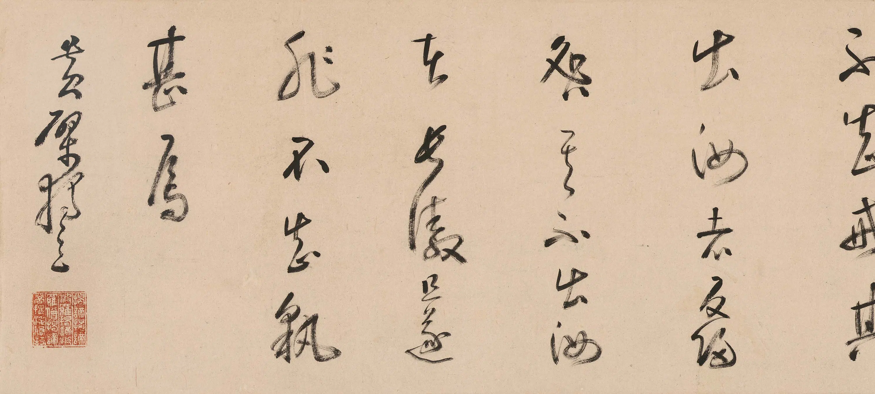 清代【释独立】《东铭》 第1张